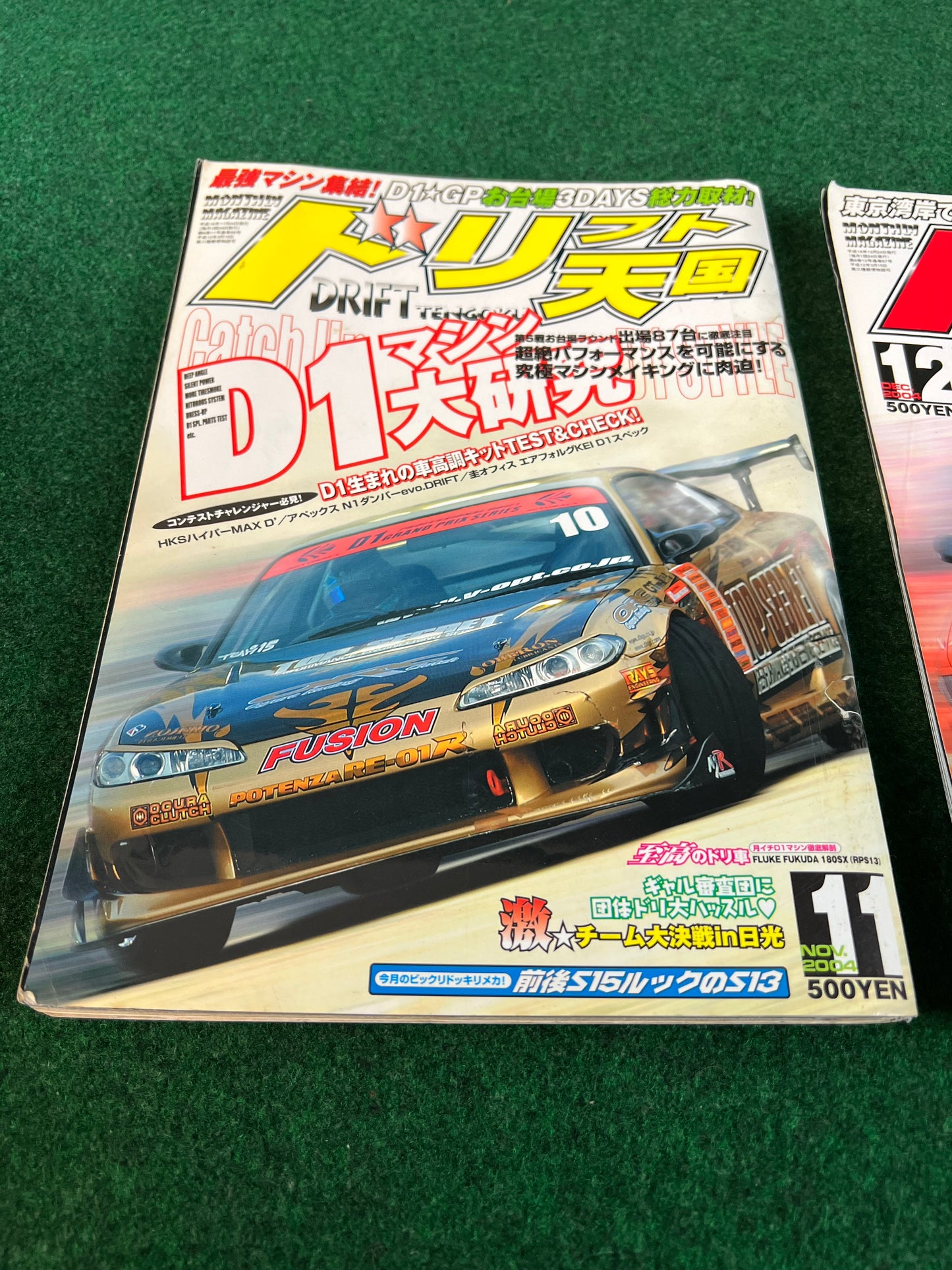 Drift Tengoku Magazine - 2004 Complete Set