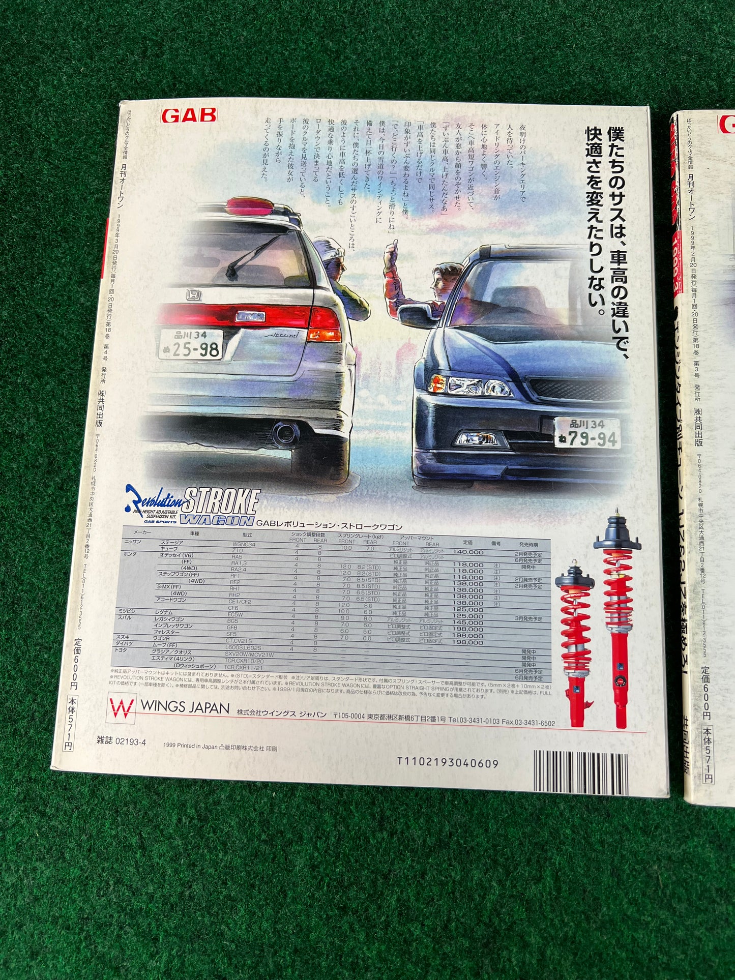 Auto One (Hokkaido) Magazine March & April 1999 Set