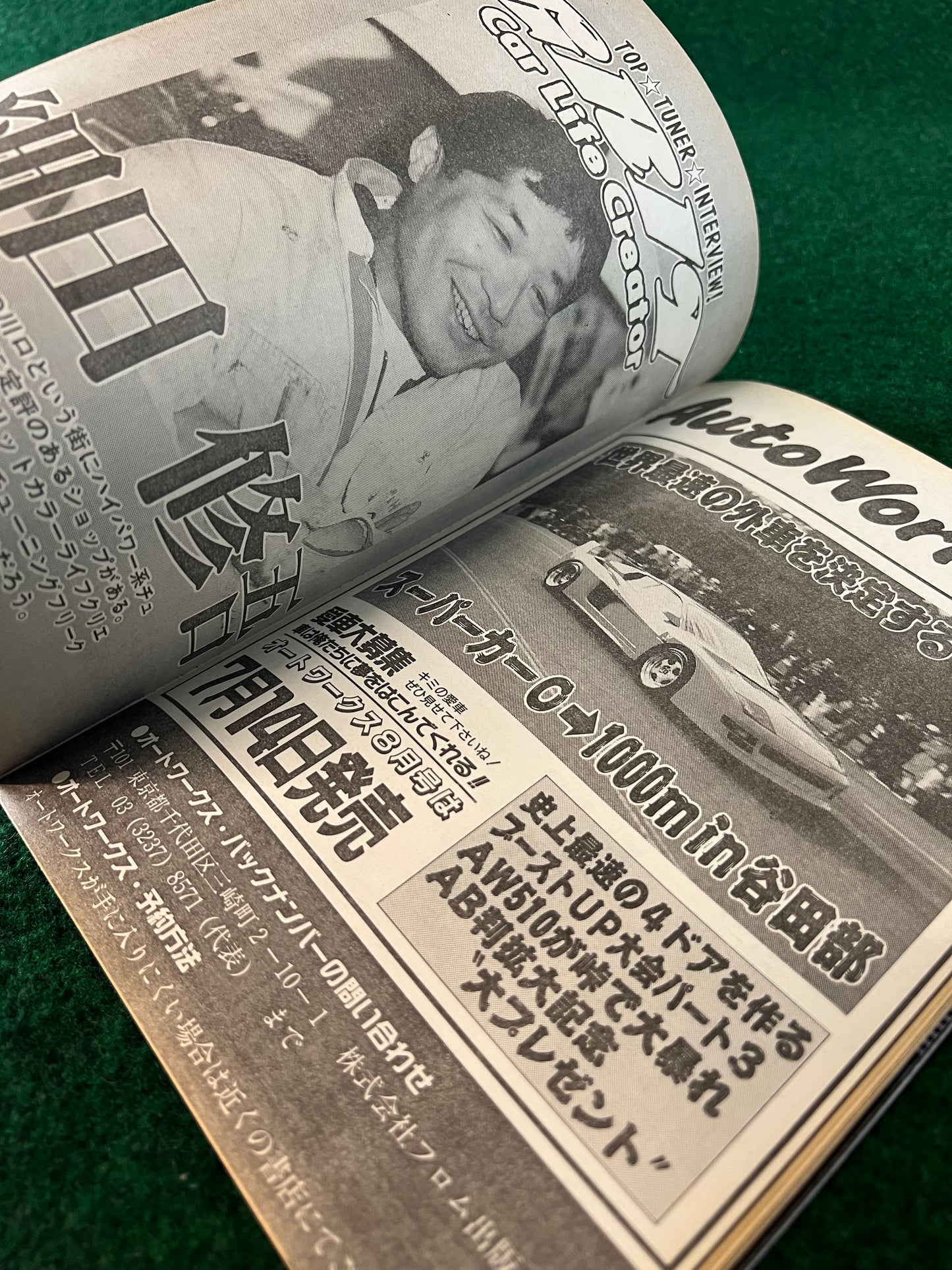 Autoworks Magazine - July 1996