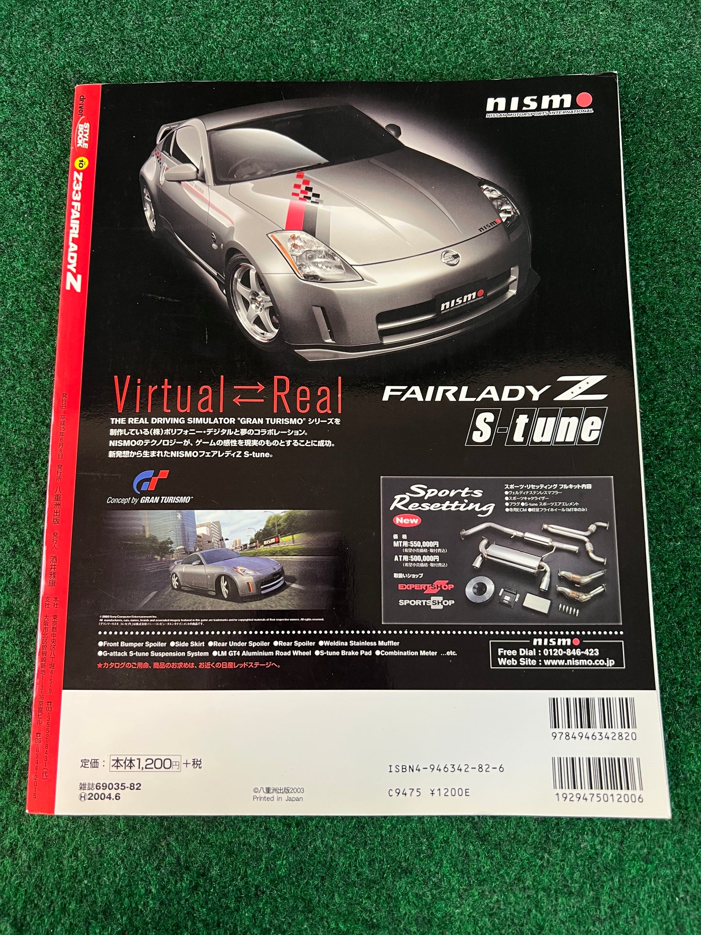 Z33 Nissan Fairlady Z - Dress Up & Lighting Guide Magazine