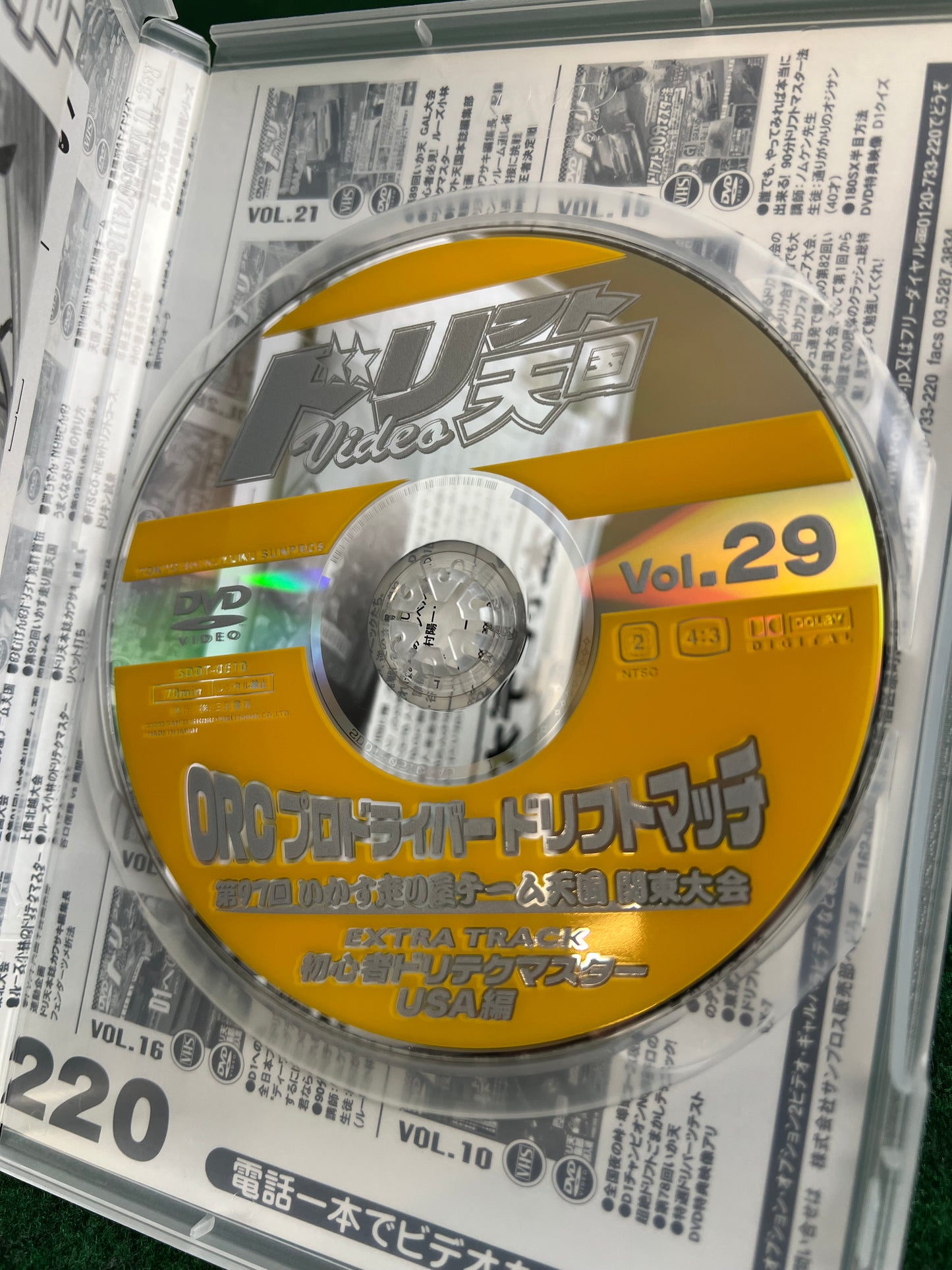 Drift Tengoku DVD - Vol. 29