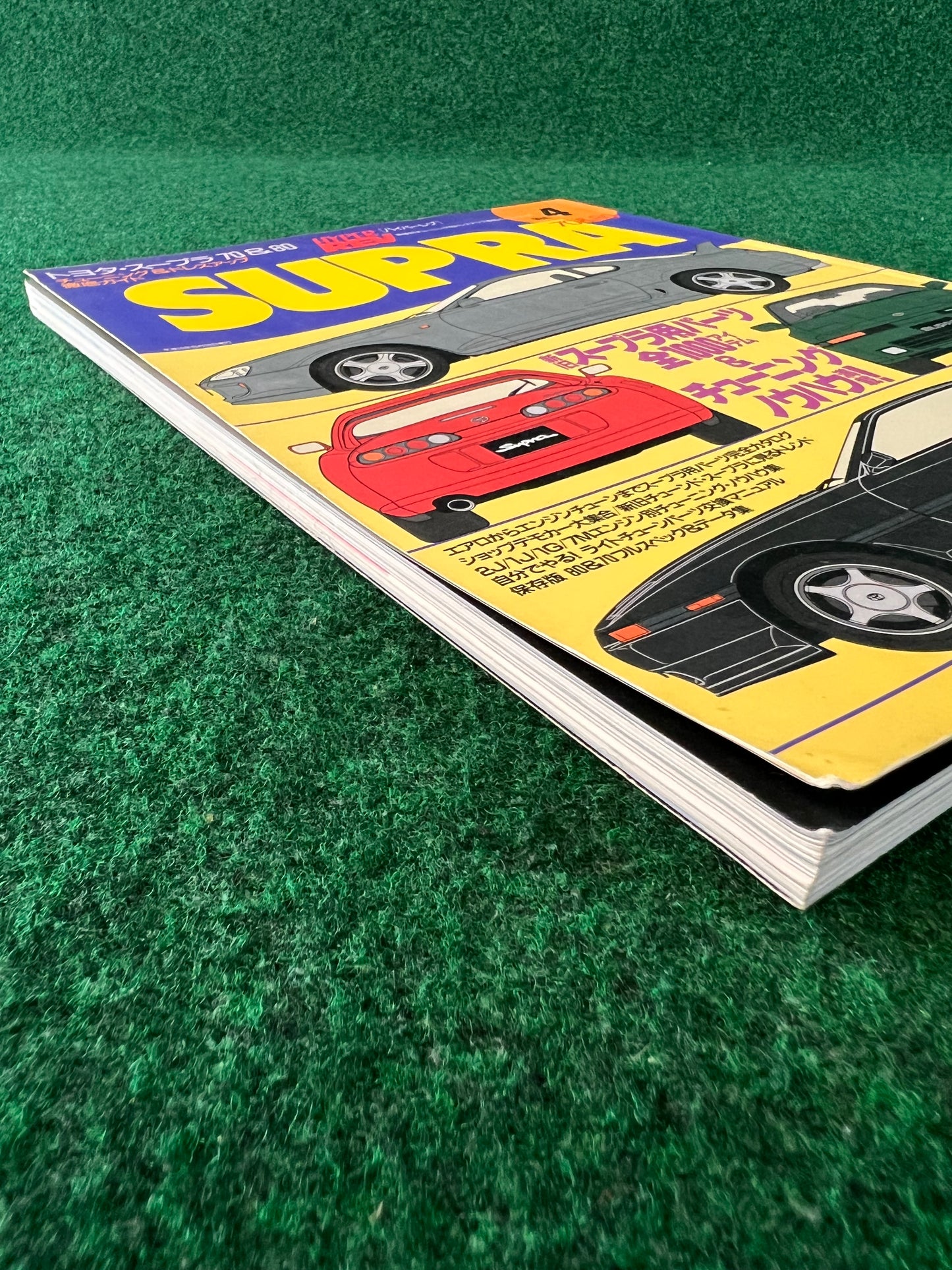 Hyper Rev Magazine - Toyota Supra Vol. 4