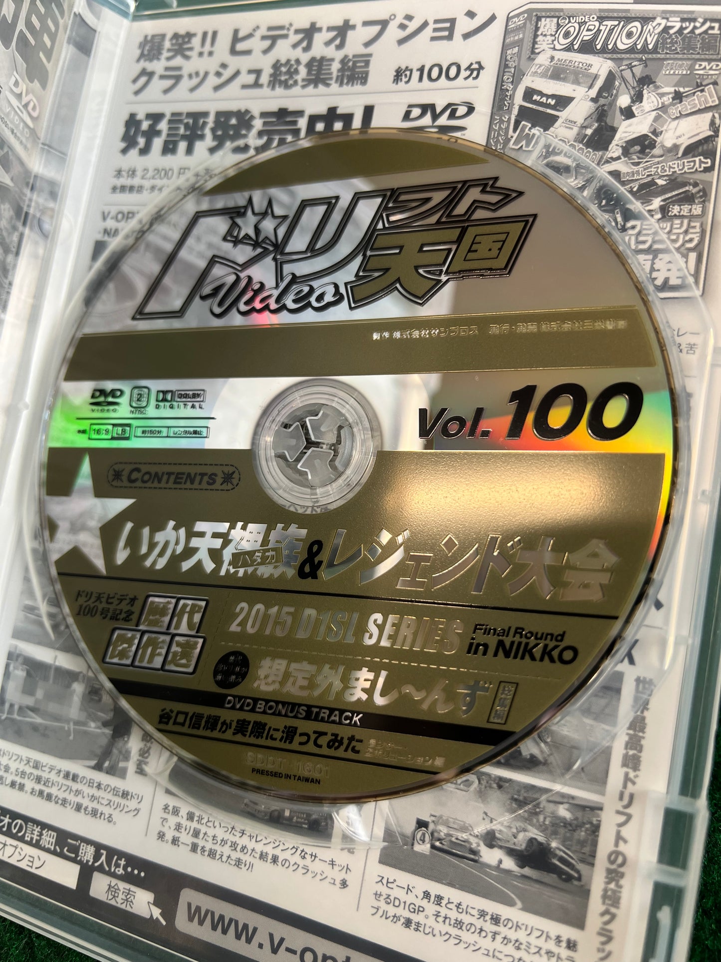 Drift Tengoku DVD - Vol. 100