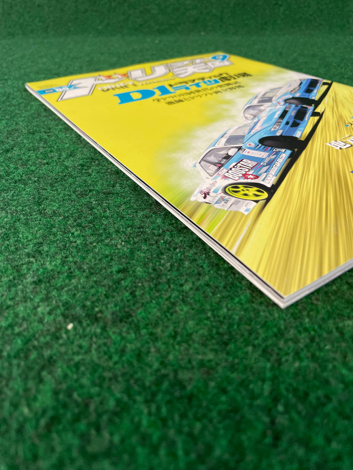 Drift Tengoku Magazine - September 2023