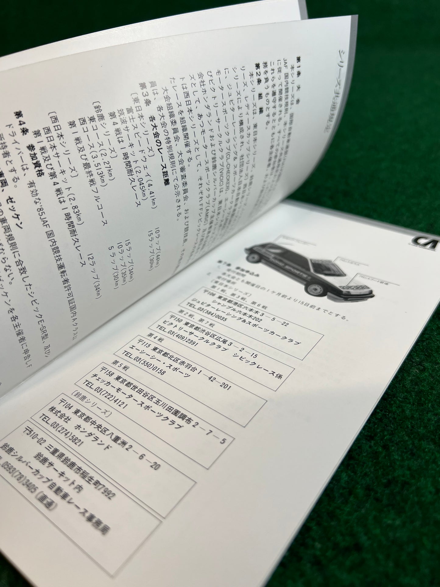 Honda Civic - 1985 Official Handbook Brochure