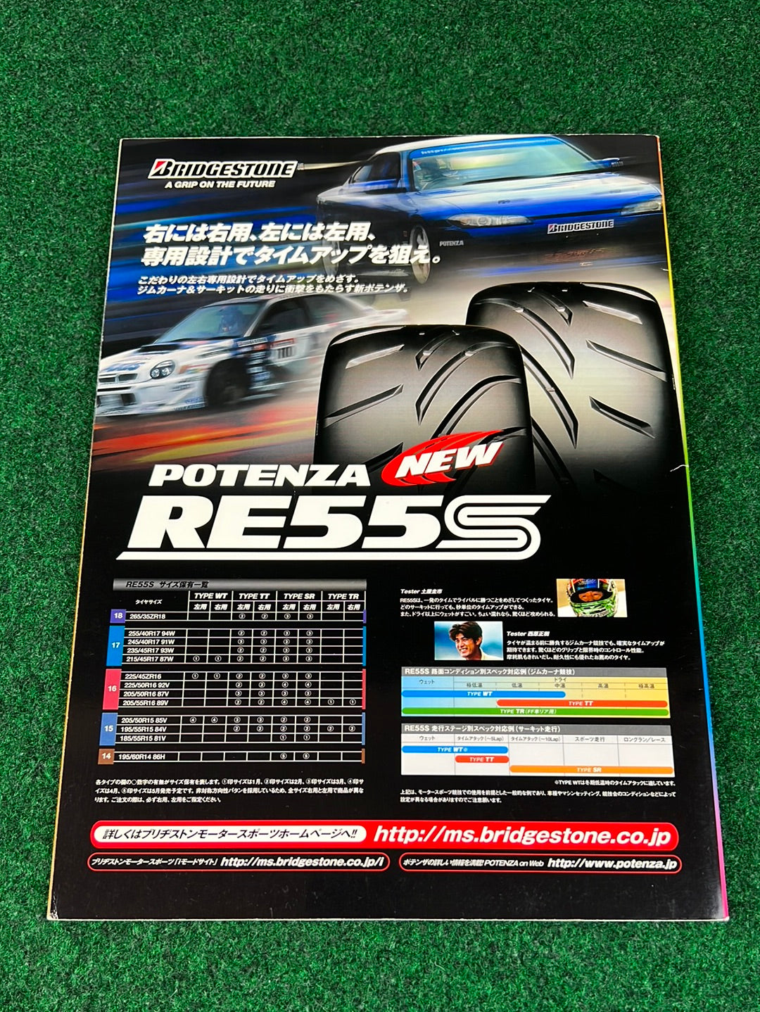 2003 All Japan GT Championship JGTC Malaysian JGTC in FUji Speedway Official Program