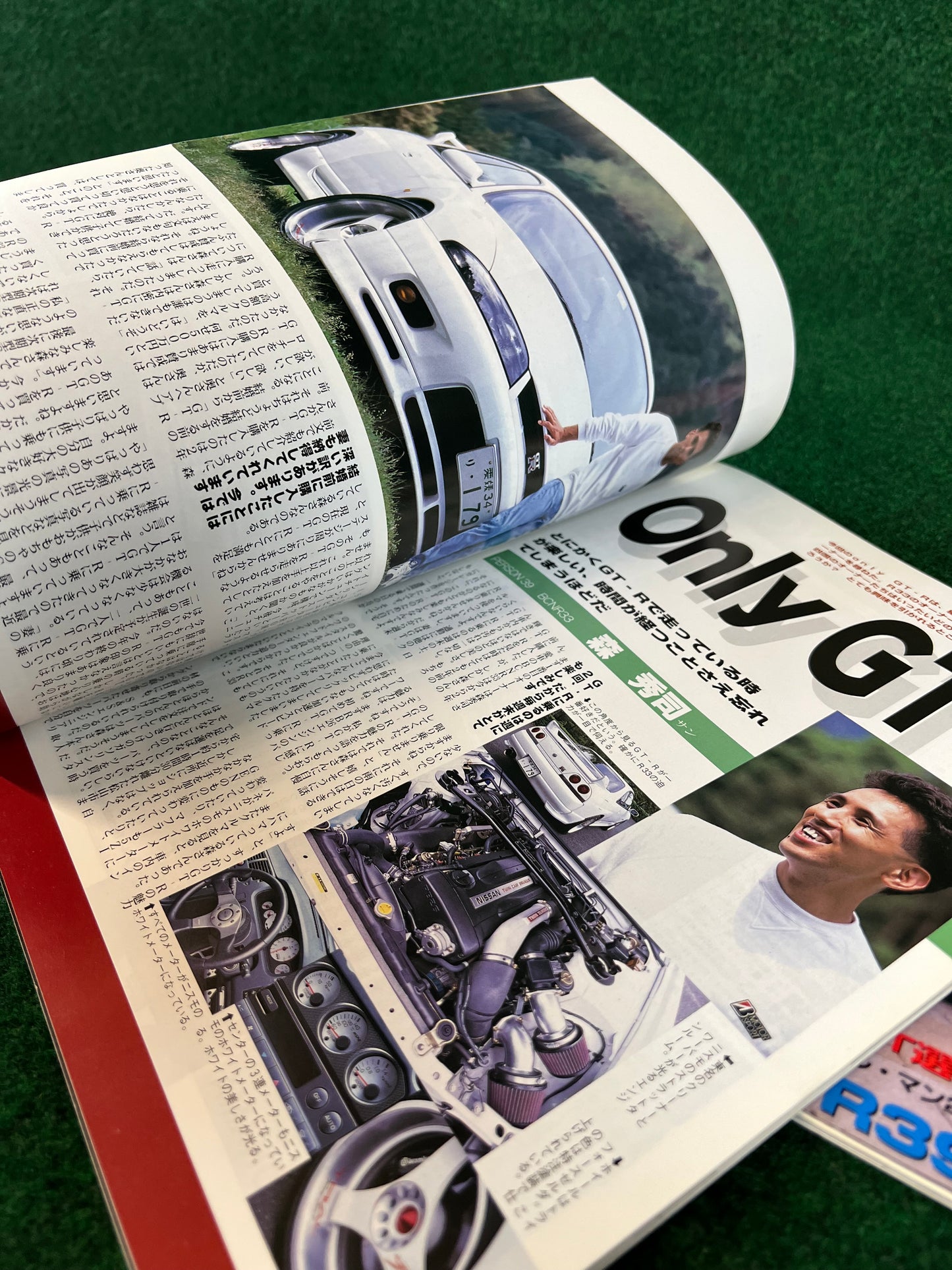 GT-R Club Magazine - Vol. 31 & 32