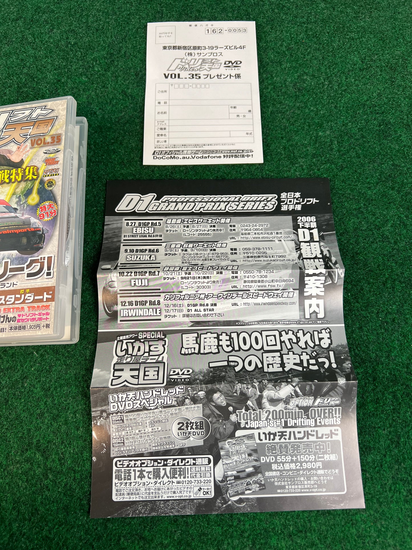 Drift Tengoku DVD - Vol. 35