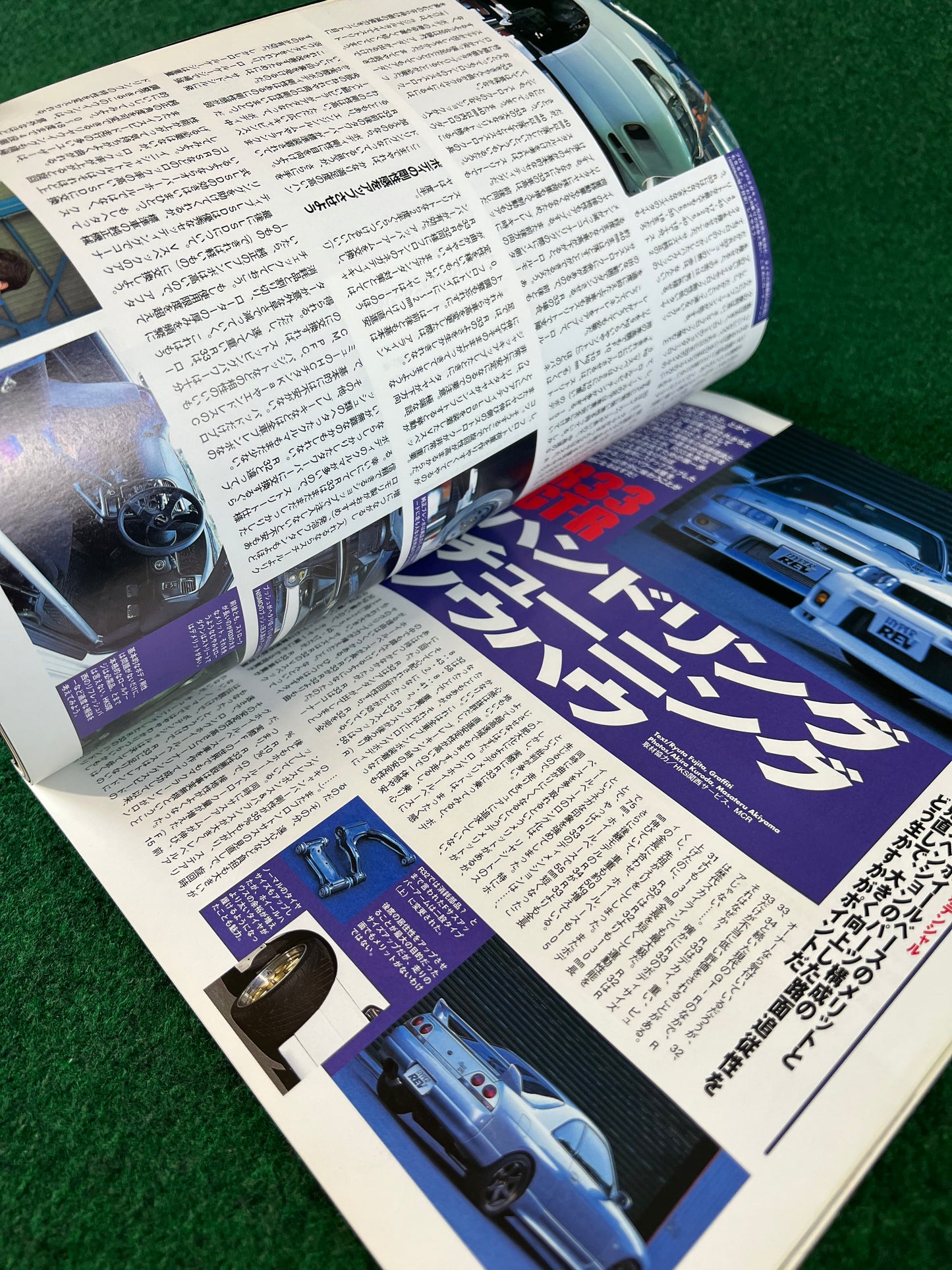 Hyper Rev Magazine - Nissan Skyline R33 GTR Vol. 57