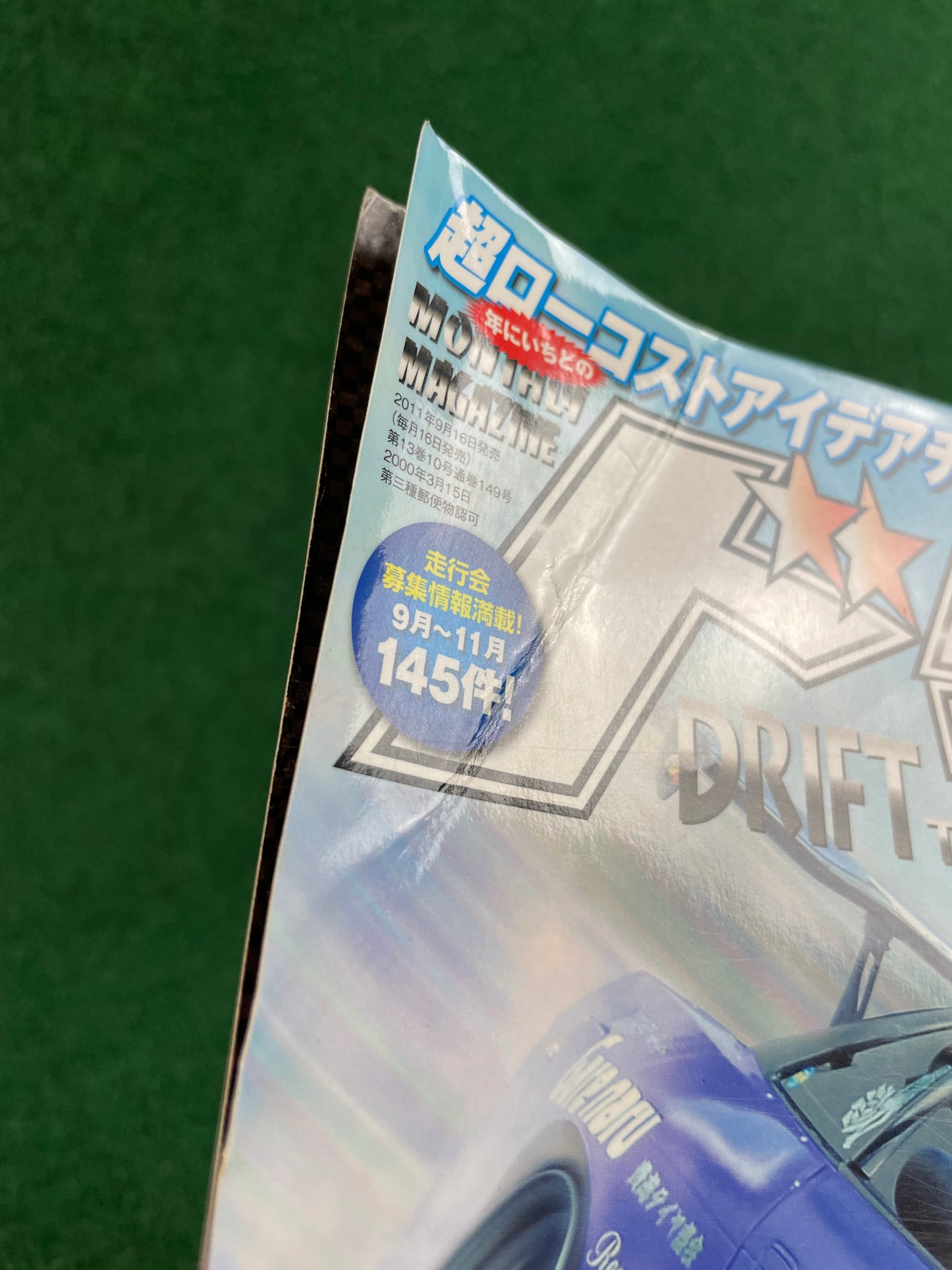 Drift Tengoku Magazine - October 2011