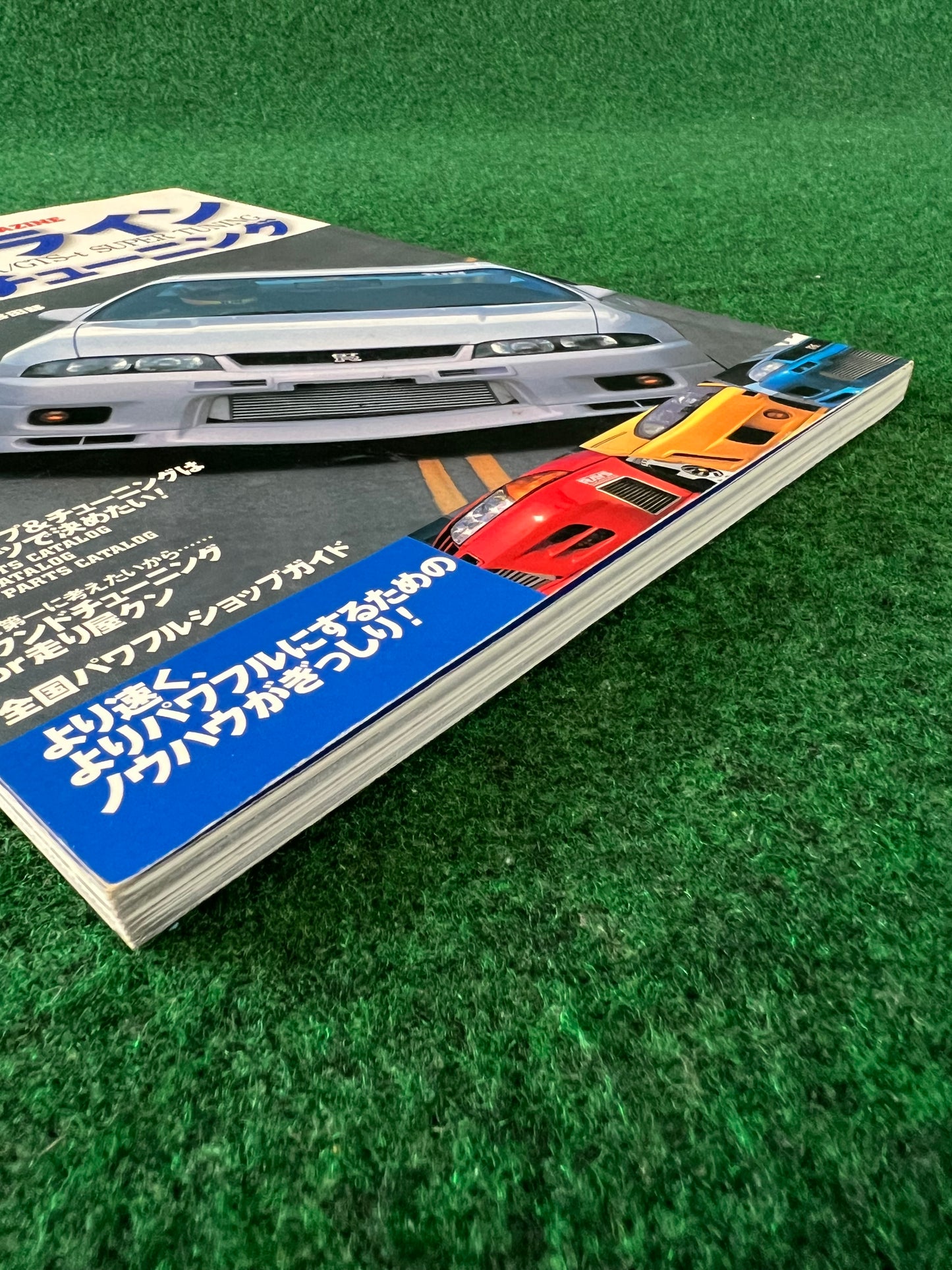Seibido Mook - R33 & R32 Nissan Skyline GT-R/GTS-t Super Tuning Magazine