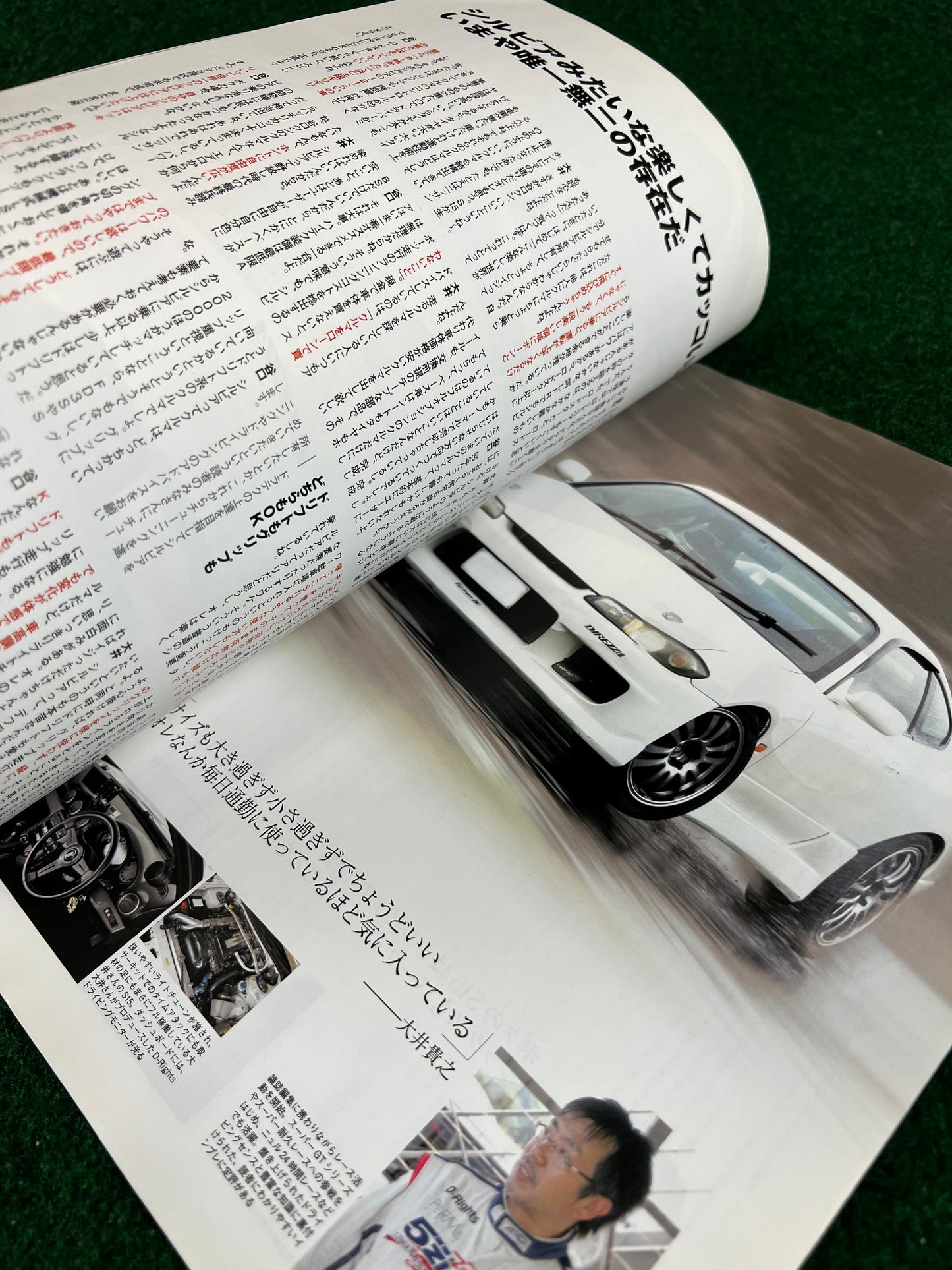 Hyper Rev Magazine - Nissan Silvia & 180SX Vol. 150