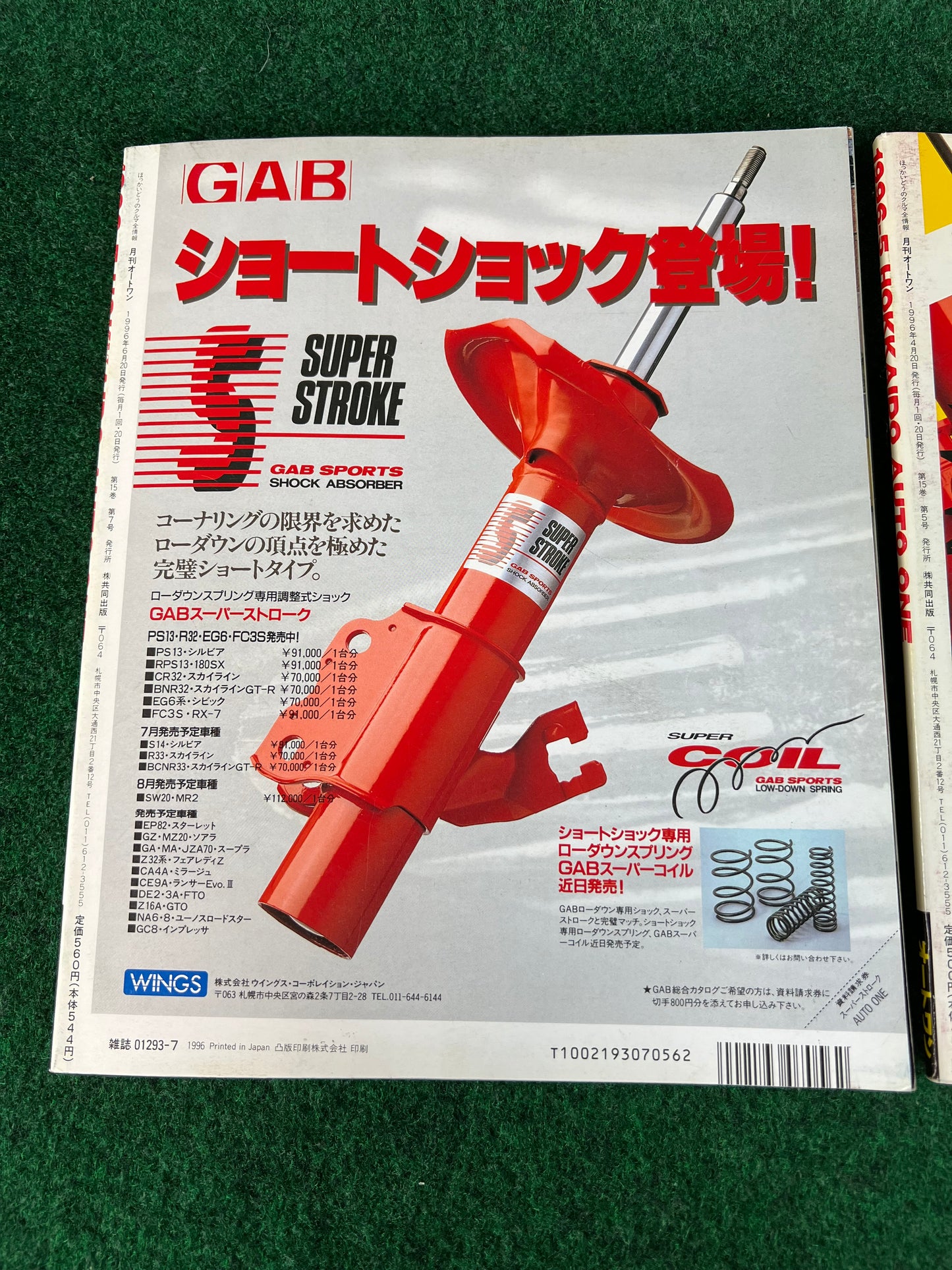 Auto One (Hokkaido) Magazine May & July 1996 Set