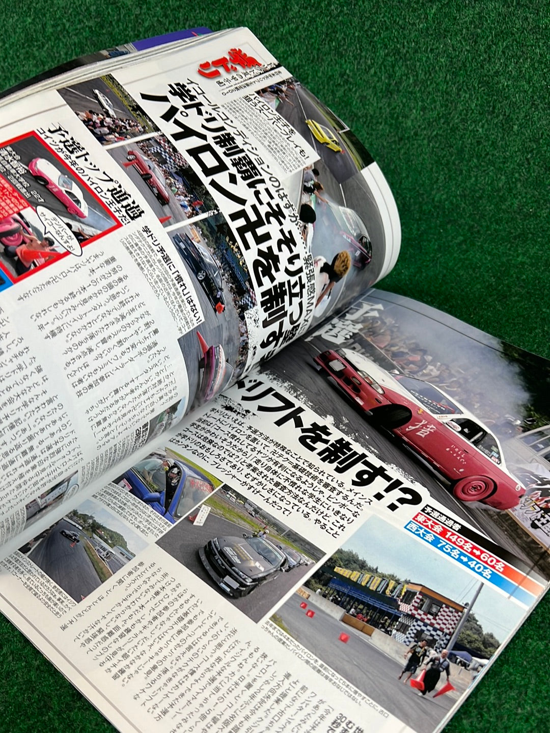 Drift Tengoku Magazine - October 2010