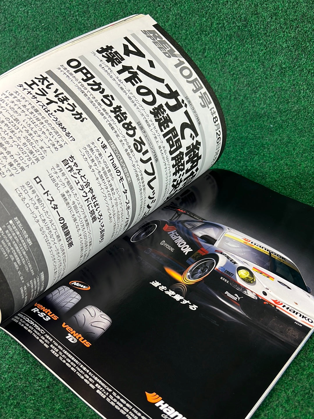 REVSPEED Magazine & DVD - Vol. 237 September 2010