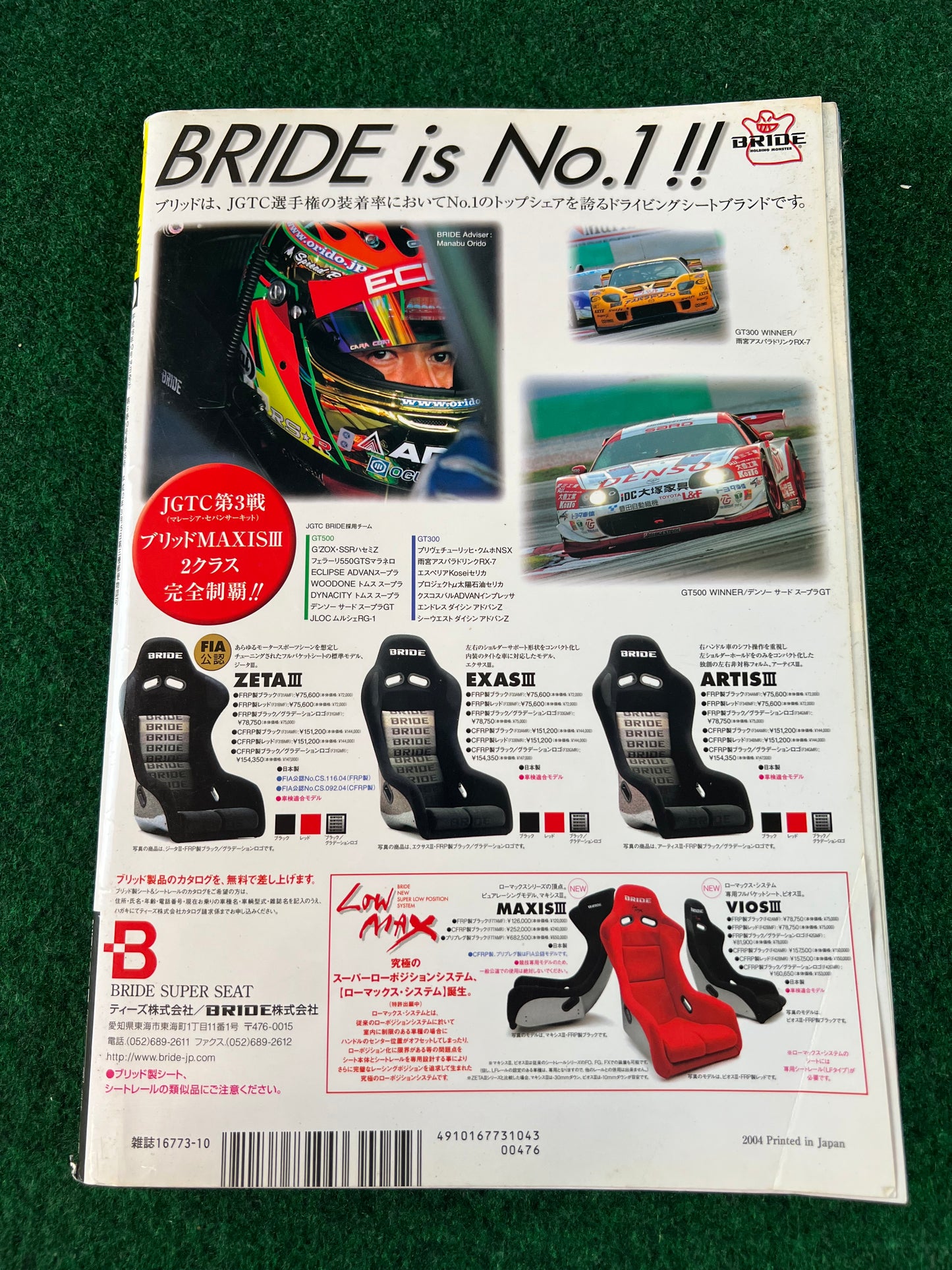 Drift Tengoku Magazine - October 2004