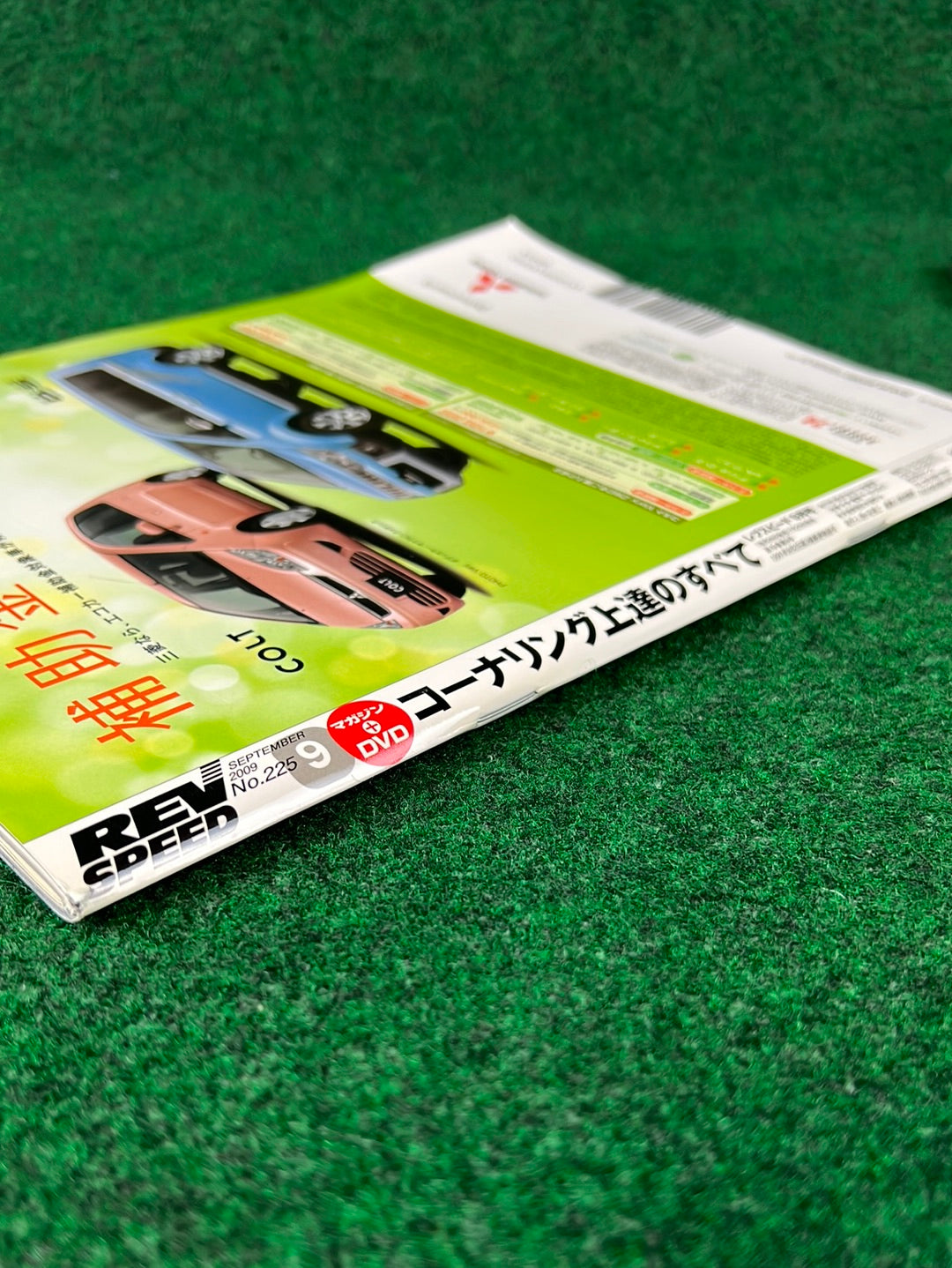 REVSPEED Magazine & DVD - Vol. 225 September 2009