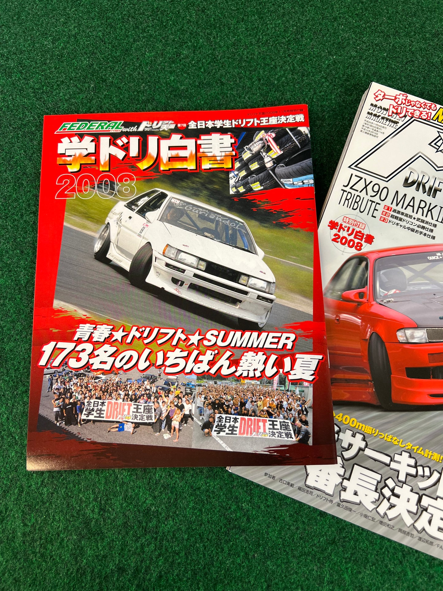 Drift Tengoku Magazine - November 2008