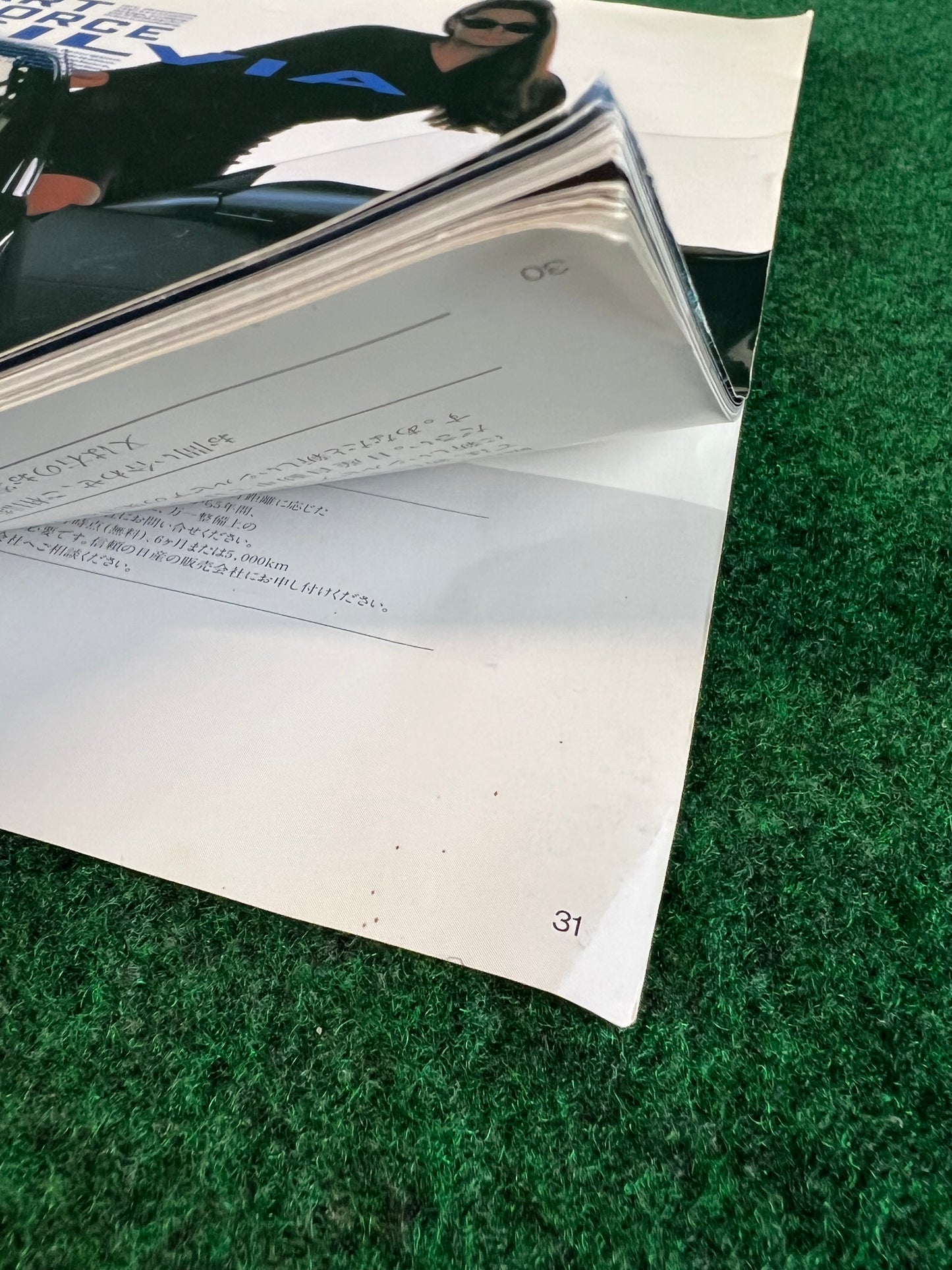 Nissan Silvia (S13) “Art Force” Japanese Dealership Brochure