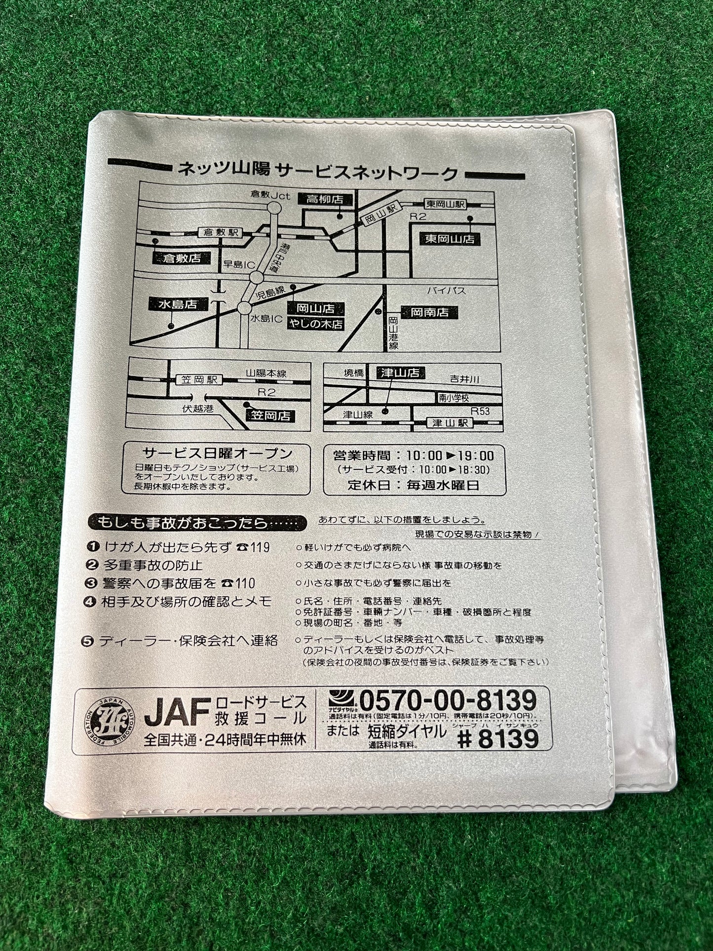 NETZ - Toyota Sanyo Japanese Dealership Document Folder Case