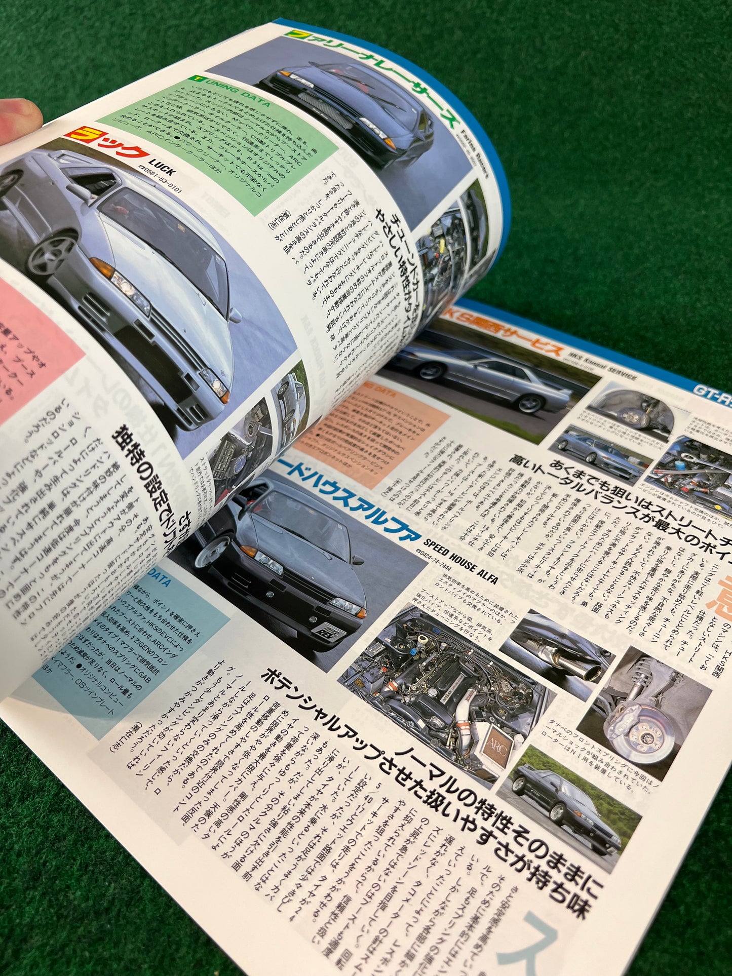 Hyper Rev Magazine - Nissan Skyline R32 GTR Vol. 3