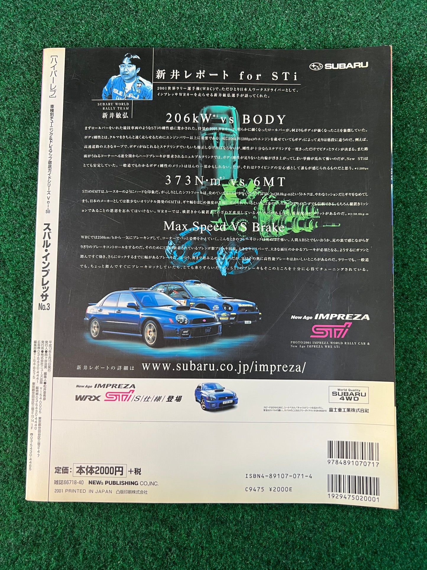 Hyper Rev Magazine - Subaru Impreza No. 3 Vol. 59