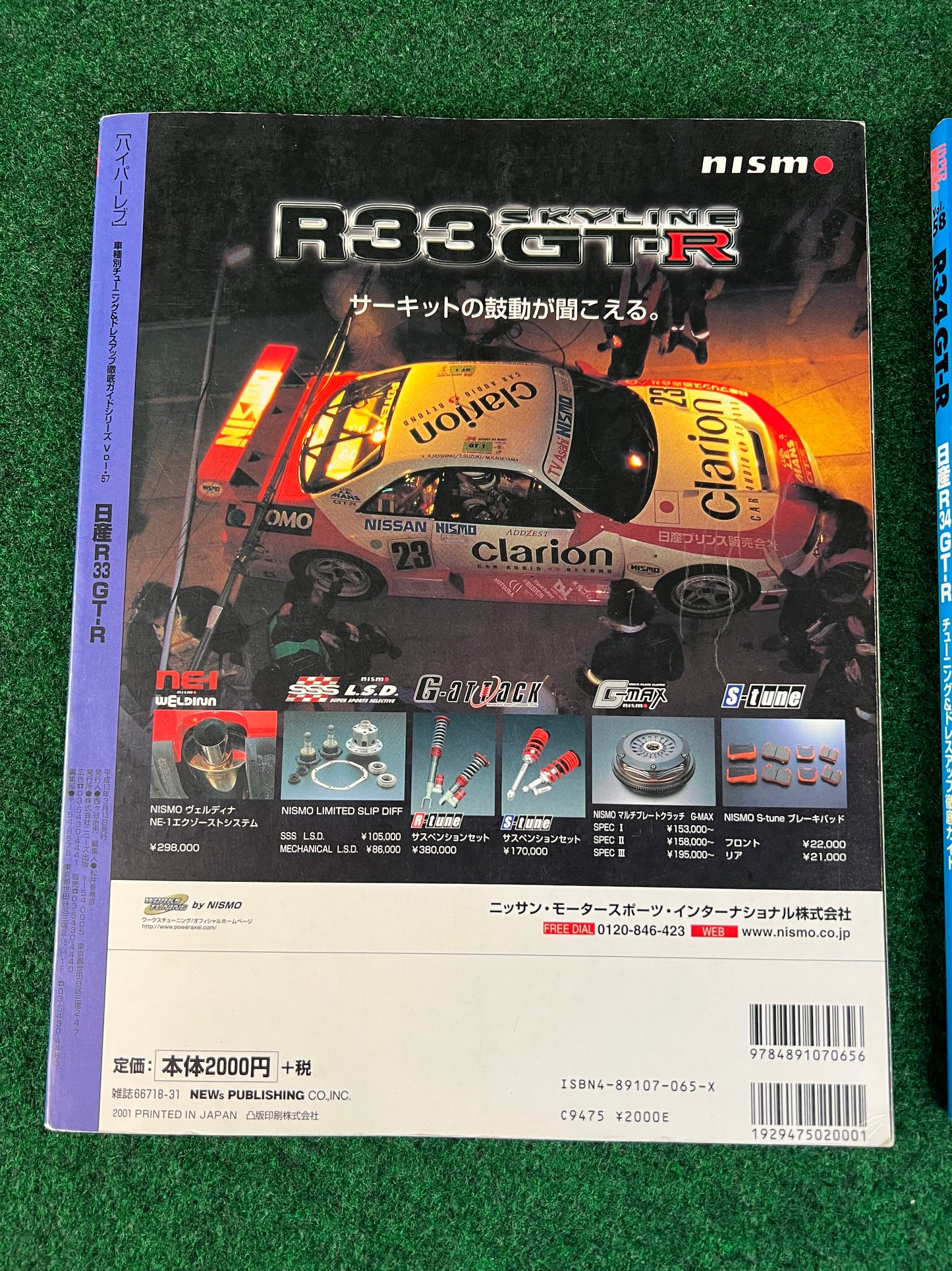 Hyper Rev Magazine - Nissan Skyline R32, R33, R34 GTR Vol. 56/57/58 SET