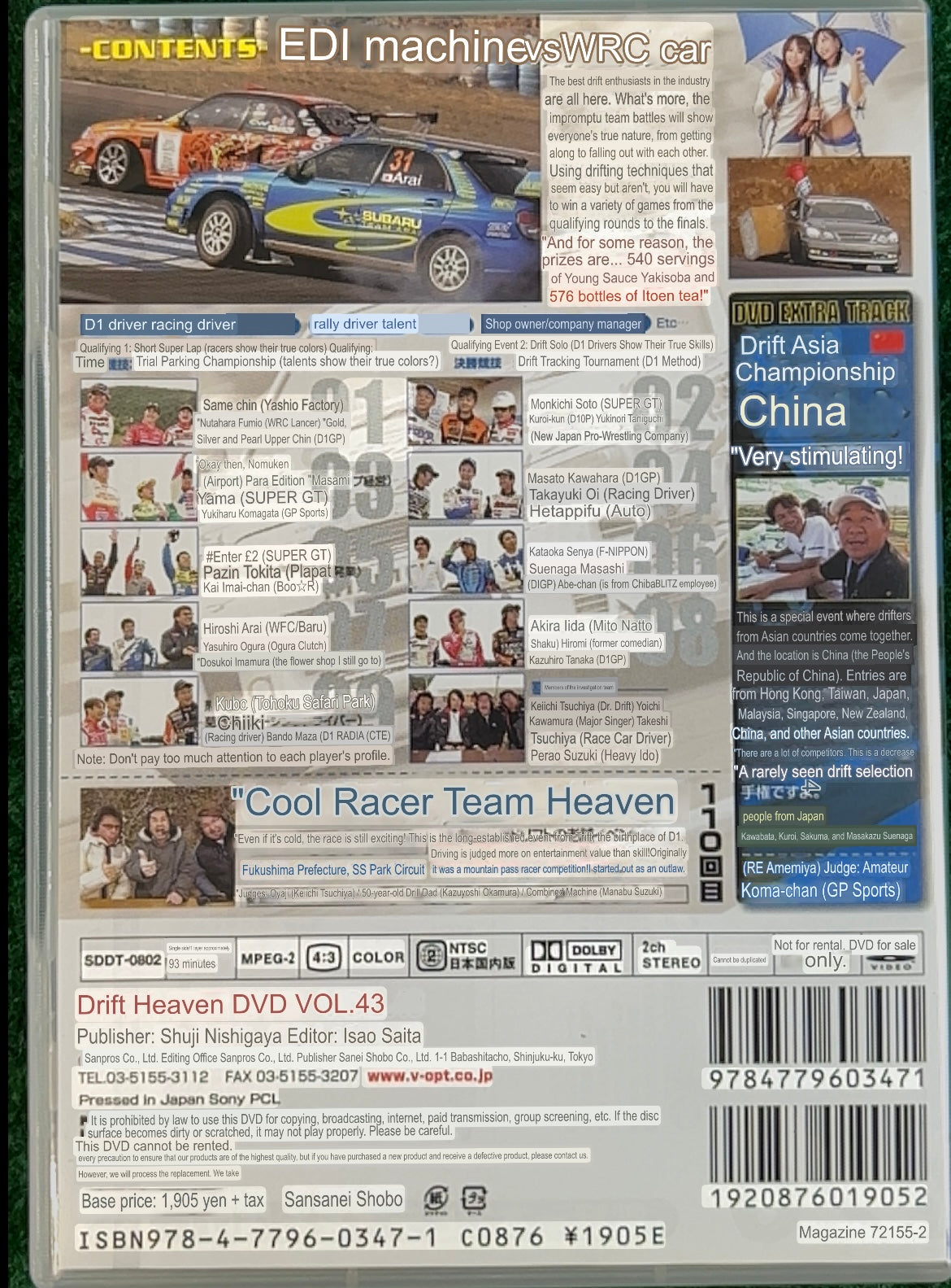 Drift Tengoku DVD - Vol. 43