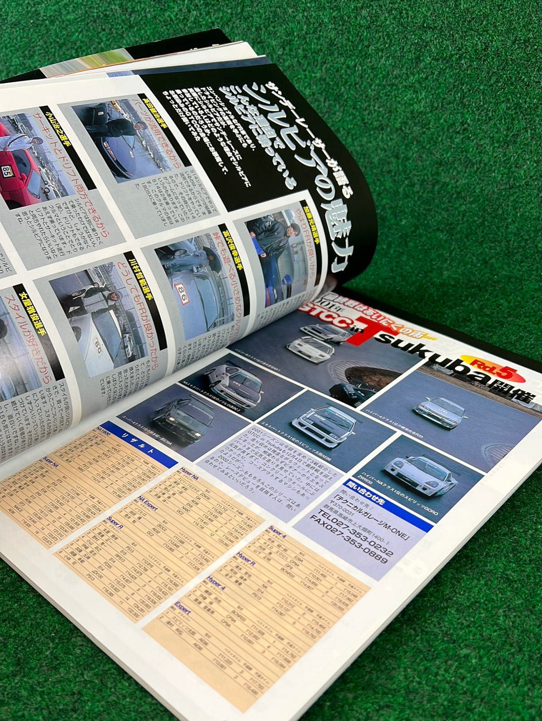 Techno Auto Magazine - 2001 Vol. 5