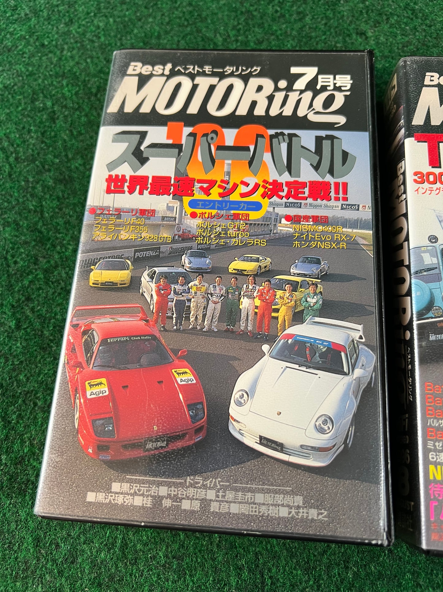 Best Motoring VHS - July & August 1996