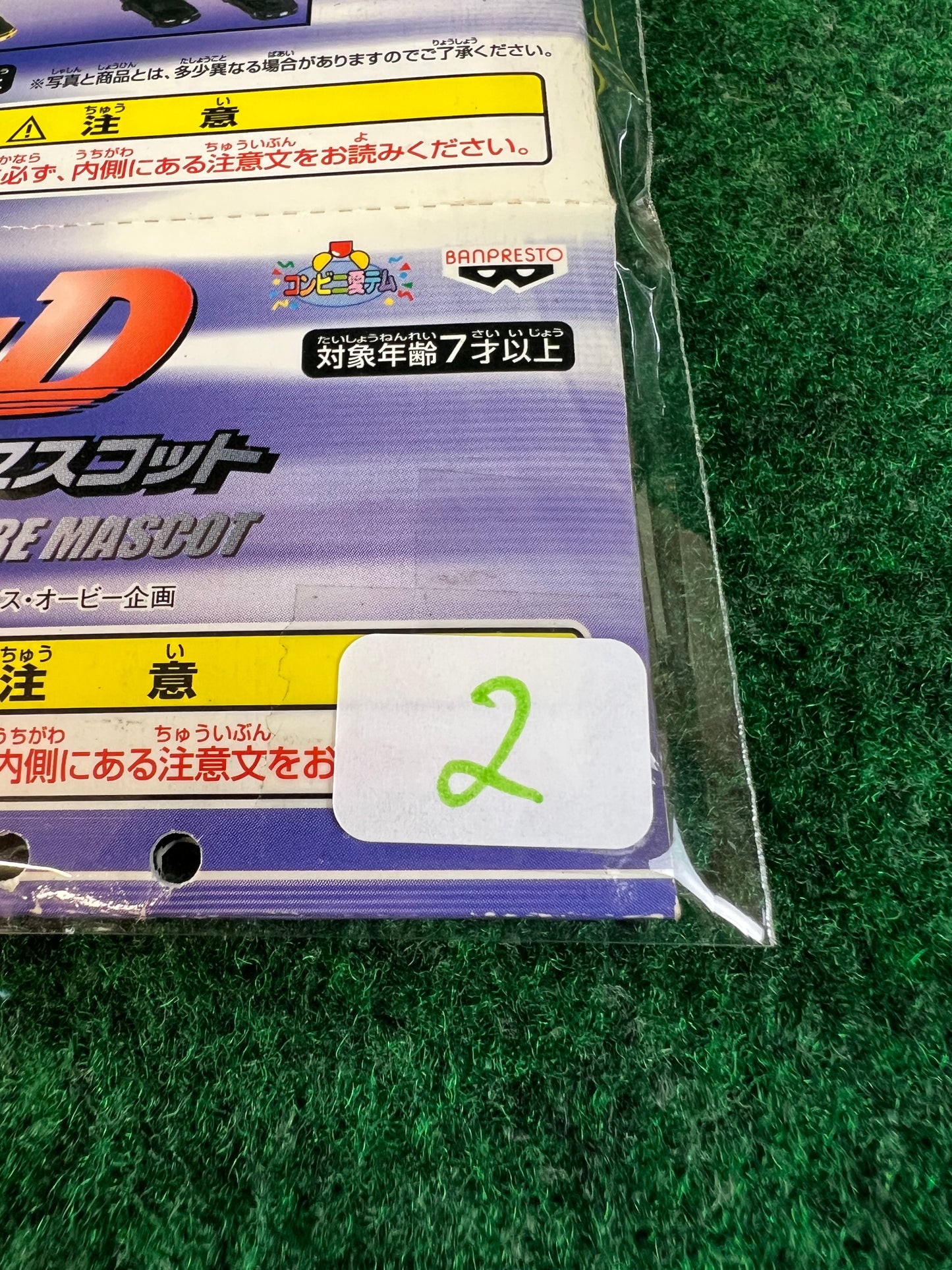 Initial D - Toyota Corolla AE86 & Honda Civic EK9 Mini Car Keychain Set