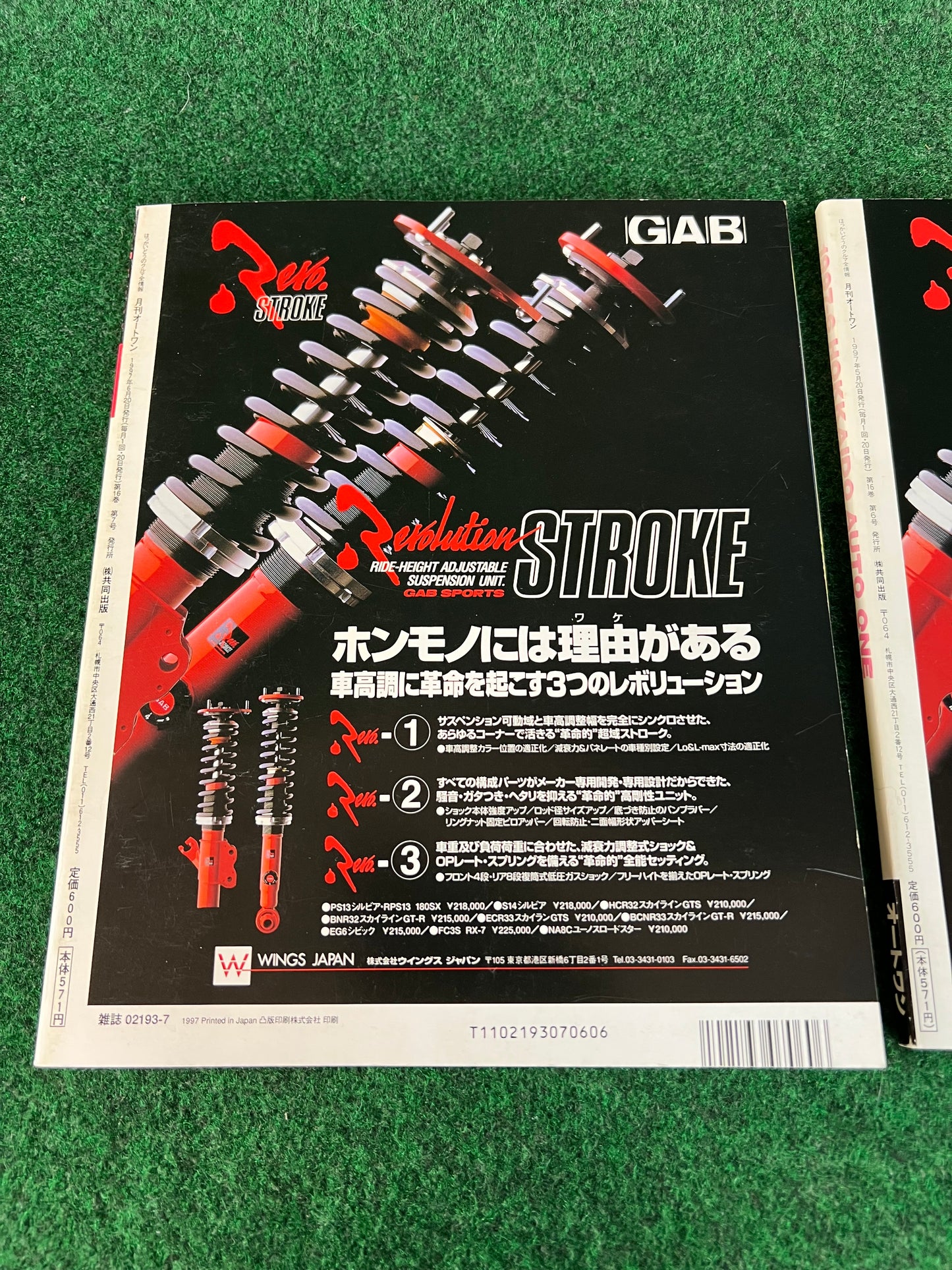 Auto One (Hokkaido) Magazine June & July 1997 Set