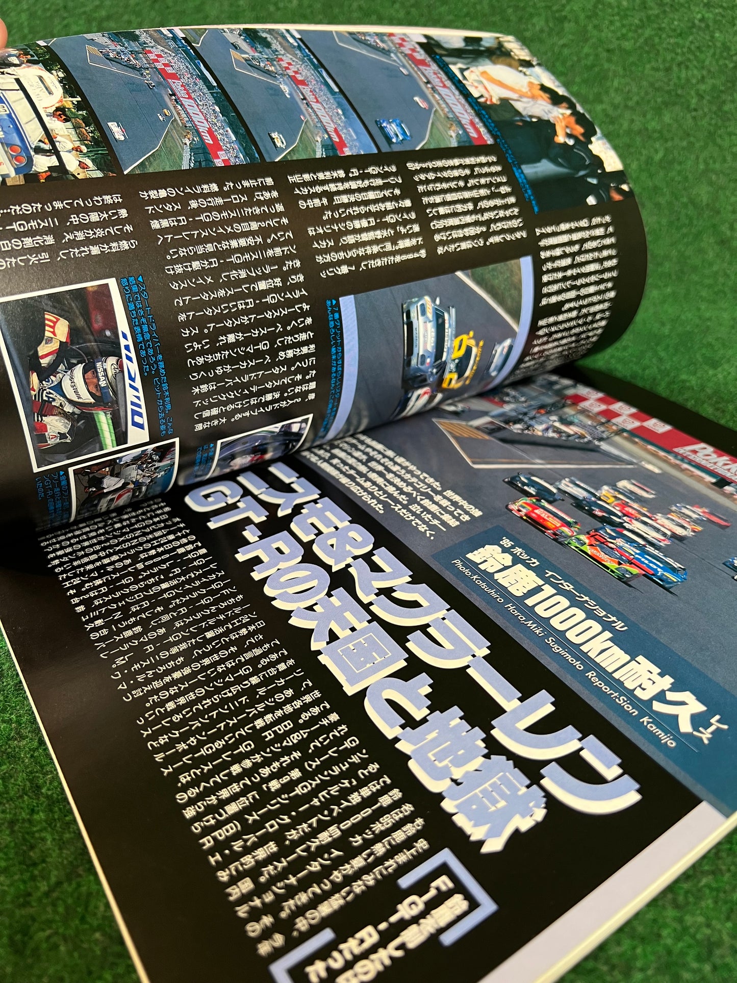 GT-R Club Magazine - Vol. 11 & 12
