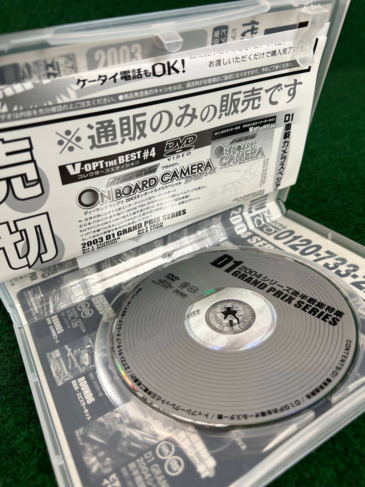 Misc. DVD - D1GP D1 Grand Prix 2004 Round 4-7