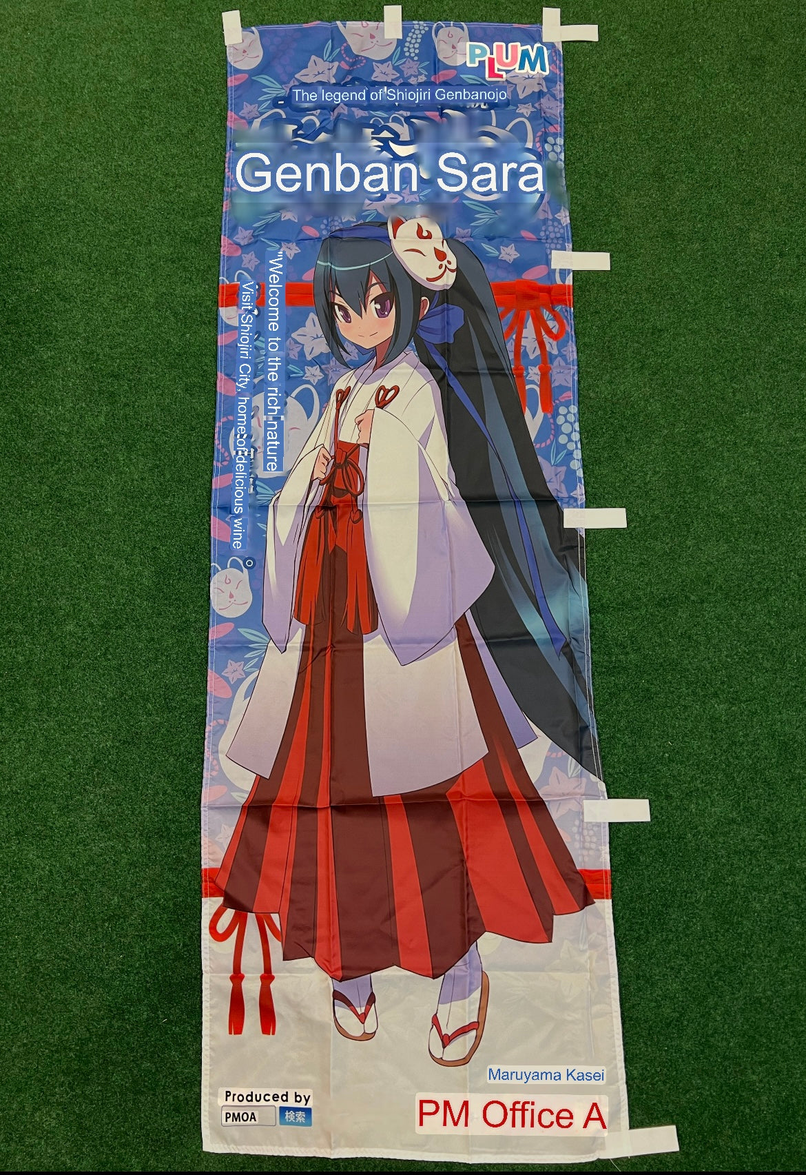 Suwahime Project Sara Genba Advertising Nobori