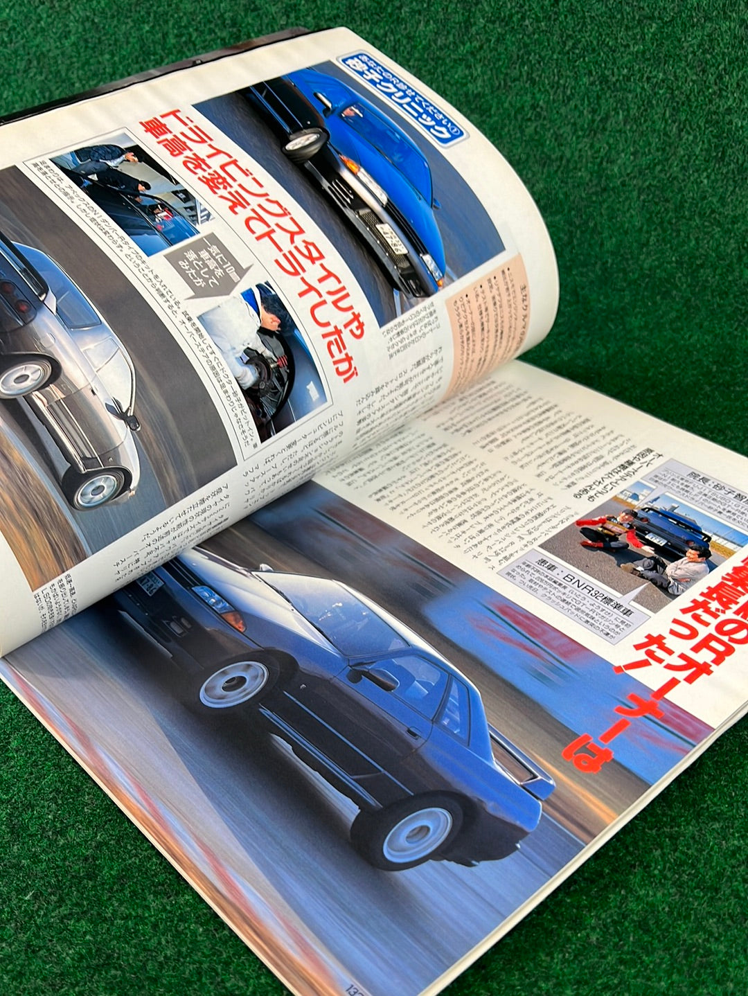 GT-R Magazine - 1998 Vol. 019