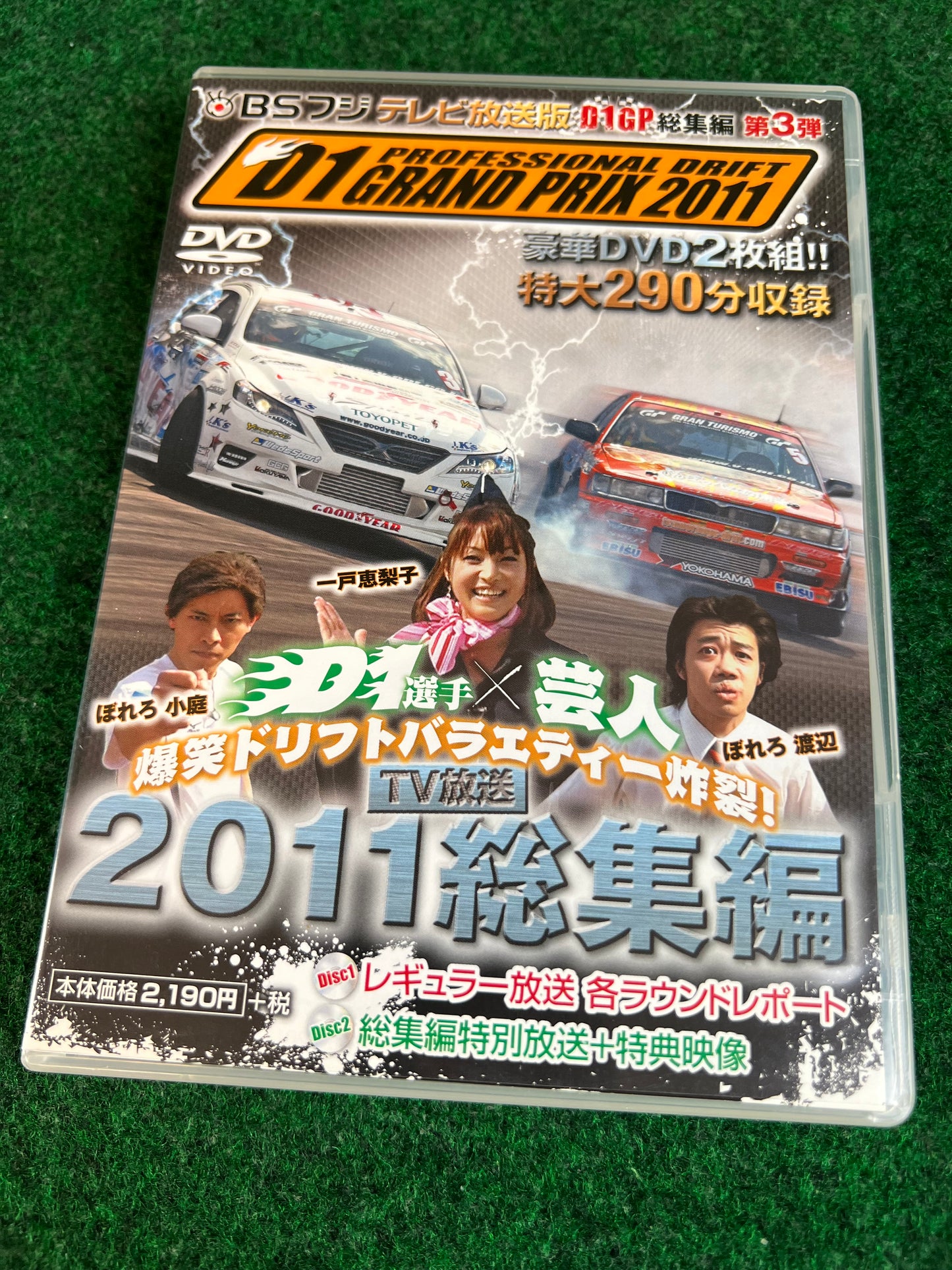 Misc. DVD - BS Fuji TV D1GP 2011 Compilation