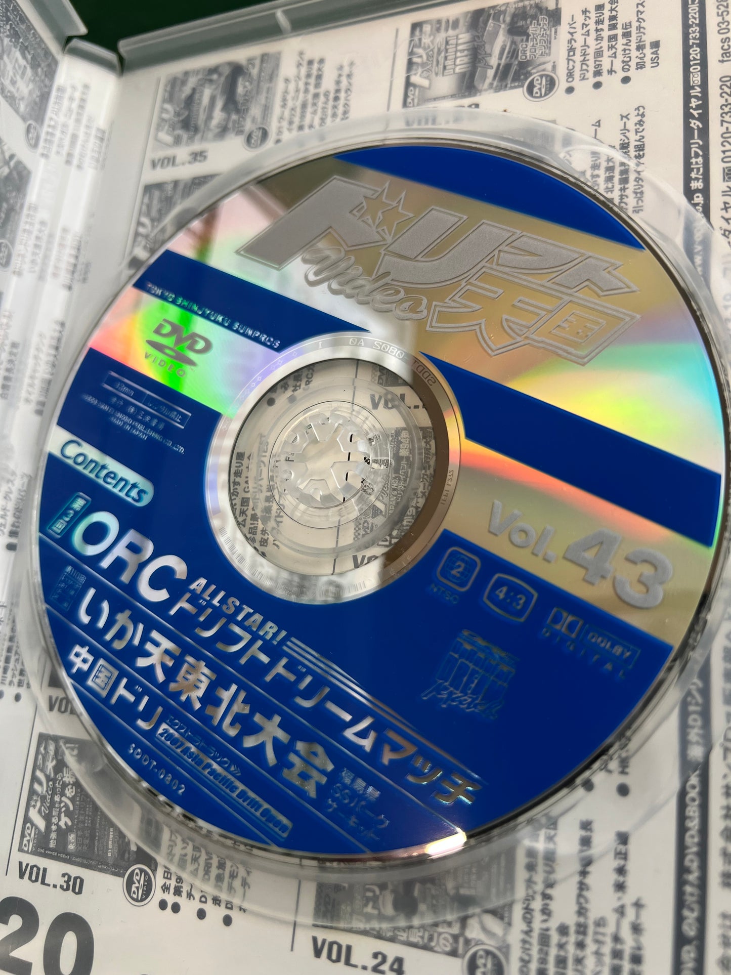 Drift Tengoku DVD - Vol. 43