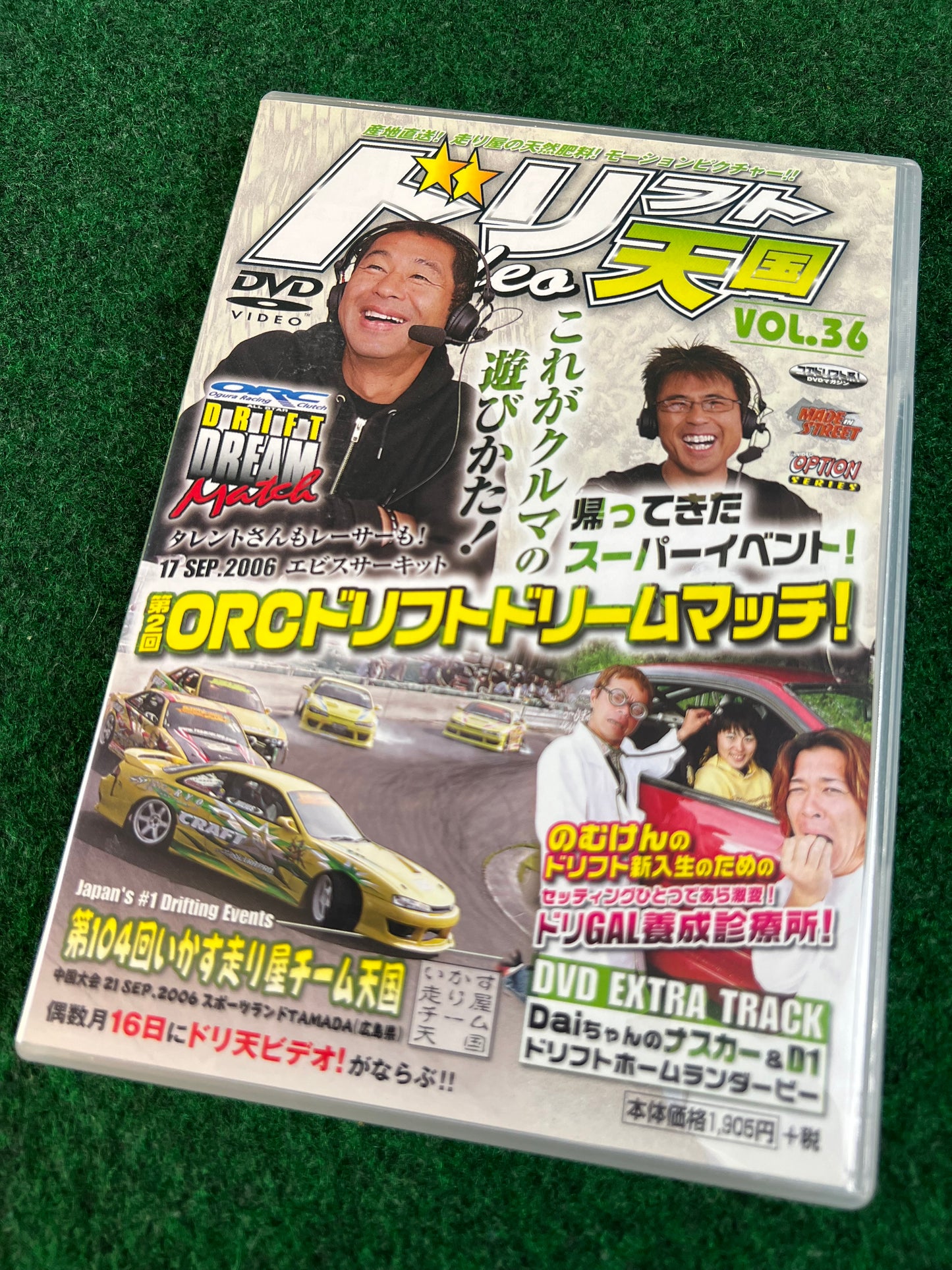 Drift Tengoku DVD - Vol. 36