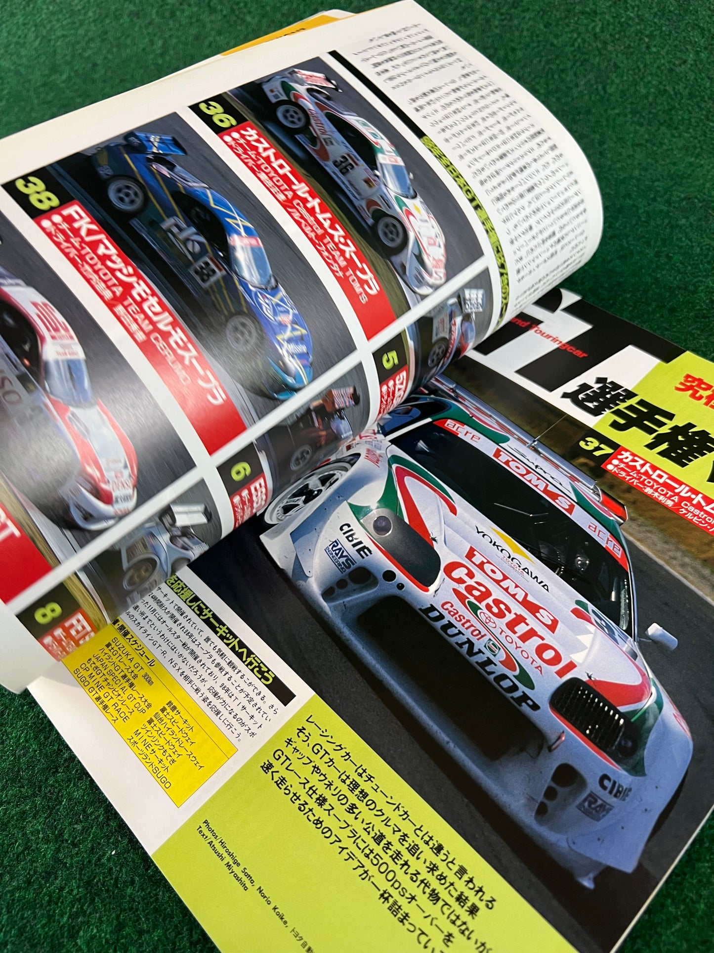 Hyper Rev Magazine - Toyota Supra No. 2 Vol. 29
