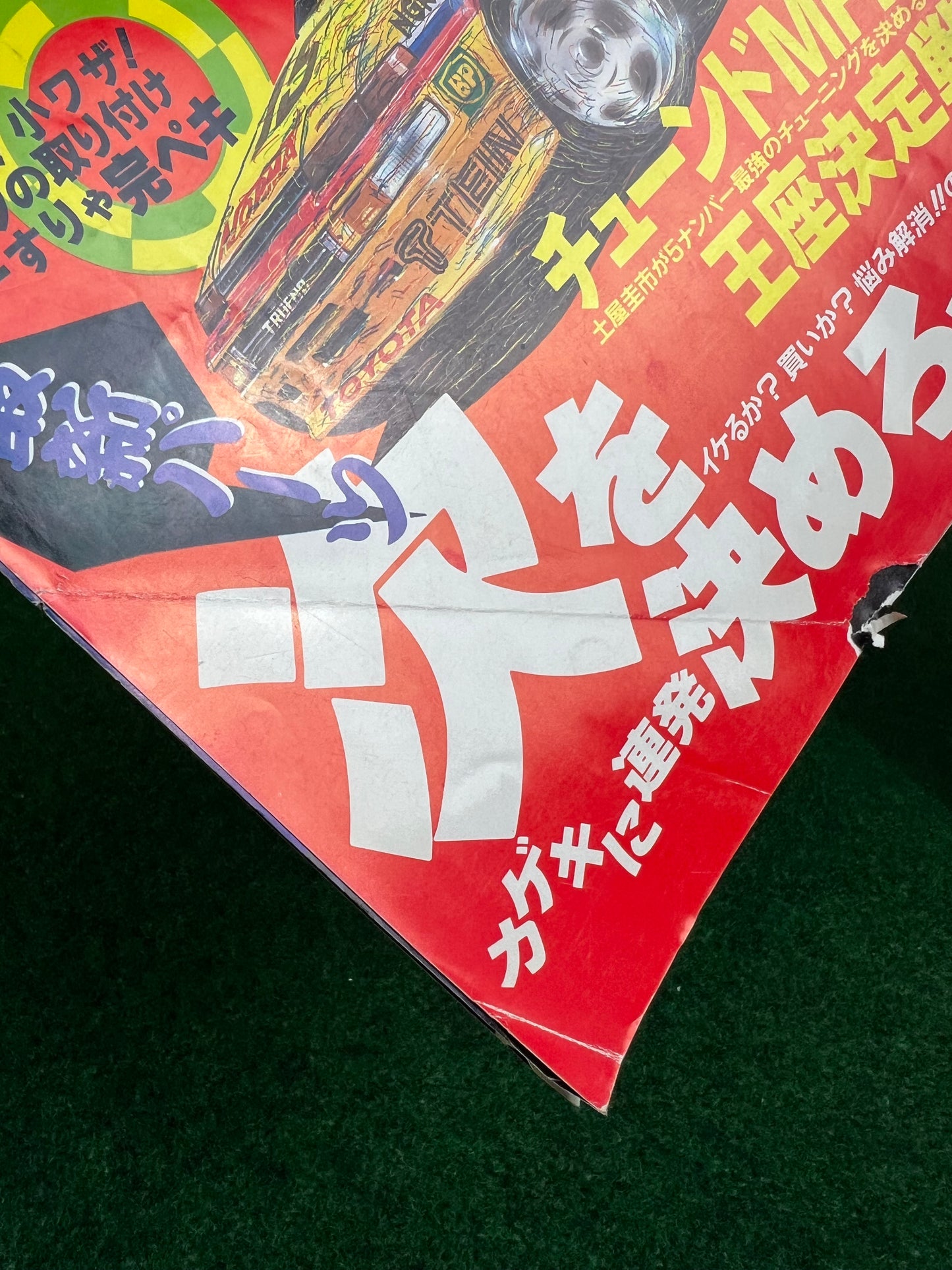 Young Version Magazine - November 1993