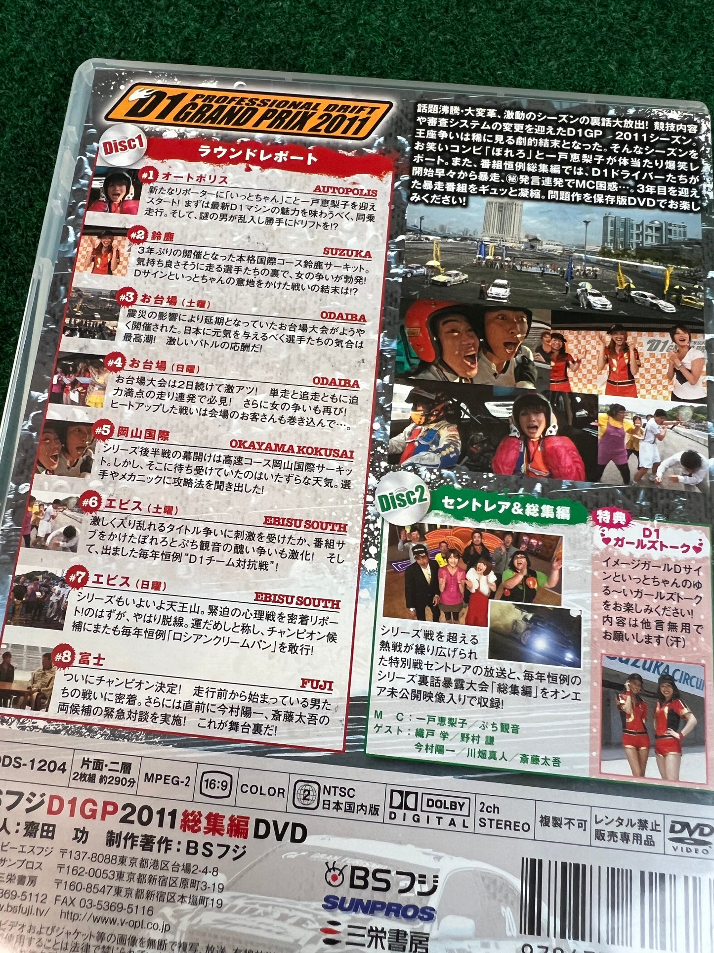 Misc. DVD - BS Fuji TV D1GP 2011 Compilation
