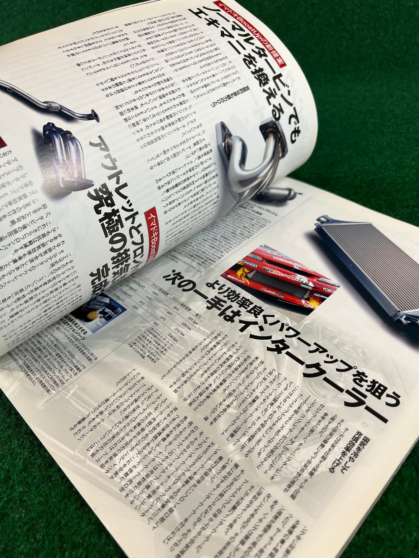 Hyper Rev Magazine - Nissan Silvia - No. 8 Vol. 125