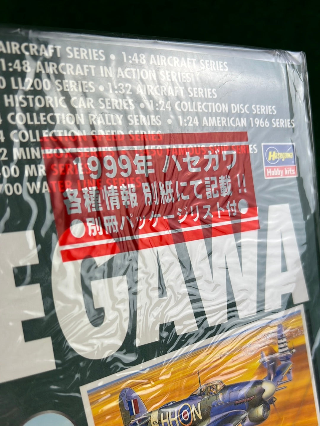 Hasegawa Model Corp. Catalog - 1999
