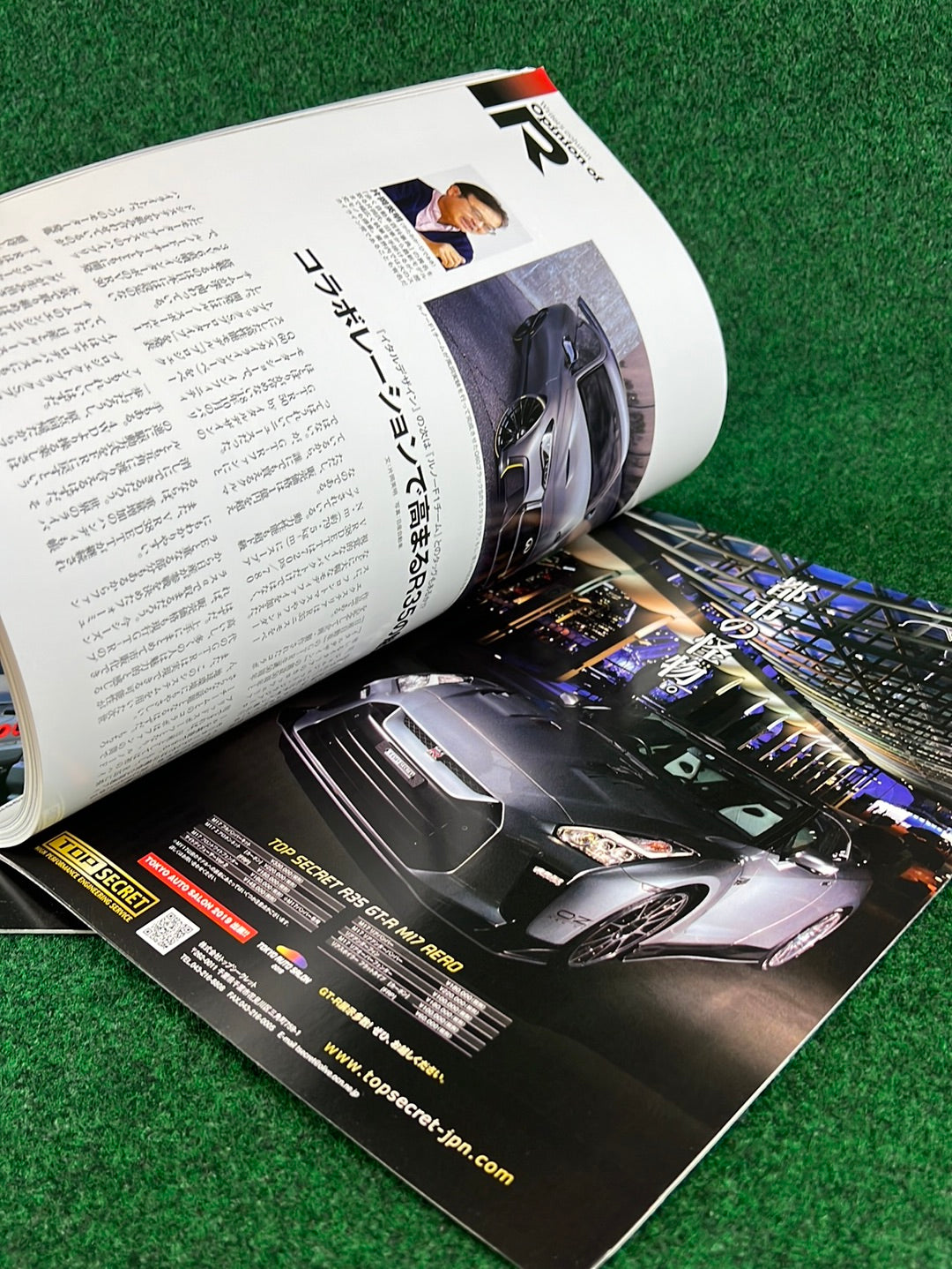 GT-R Magazine - 2019 Vol. 144