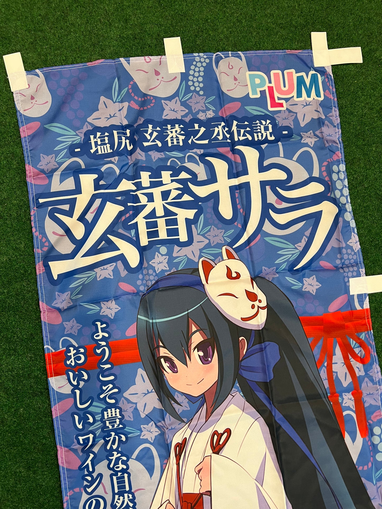 Suwahime Project Sara Genba Advertising Nobori