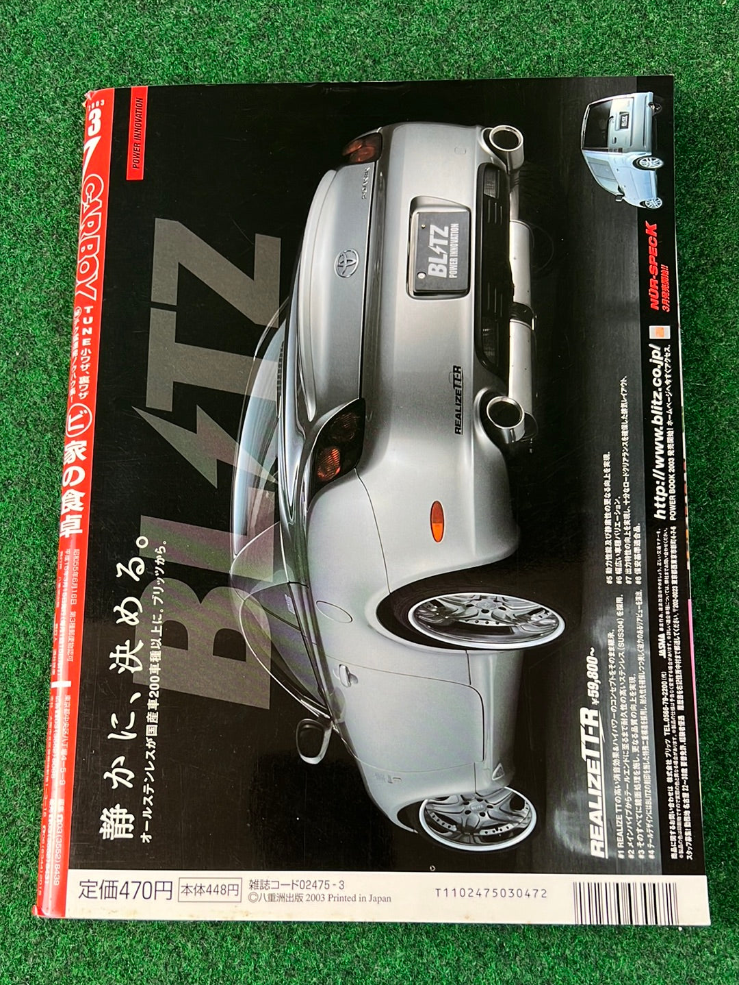 CARBOY Magazine - March 2003