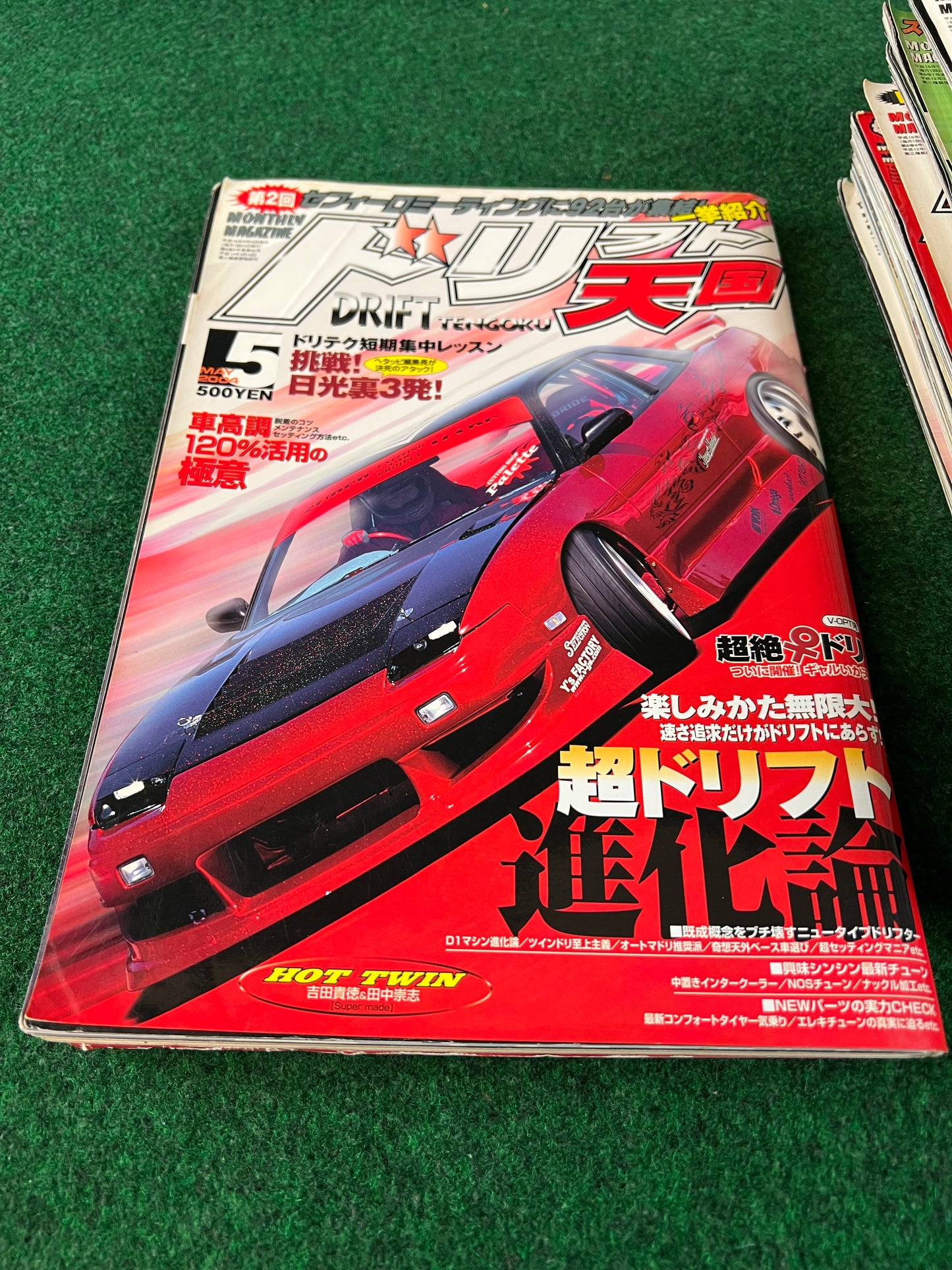 Drift Tengoku Magazine - 2004 Complete Set