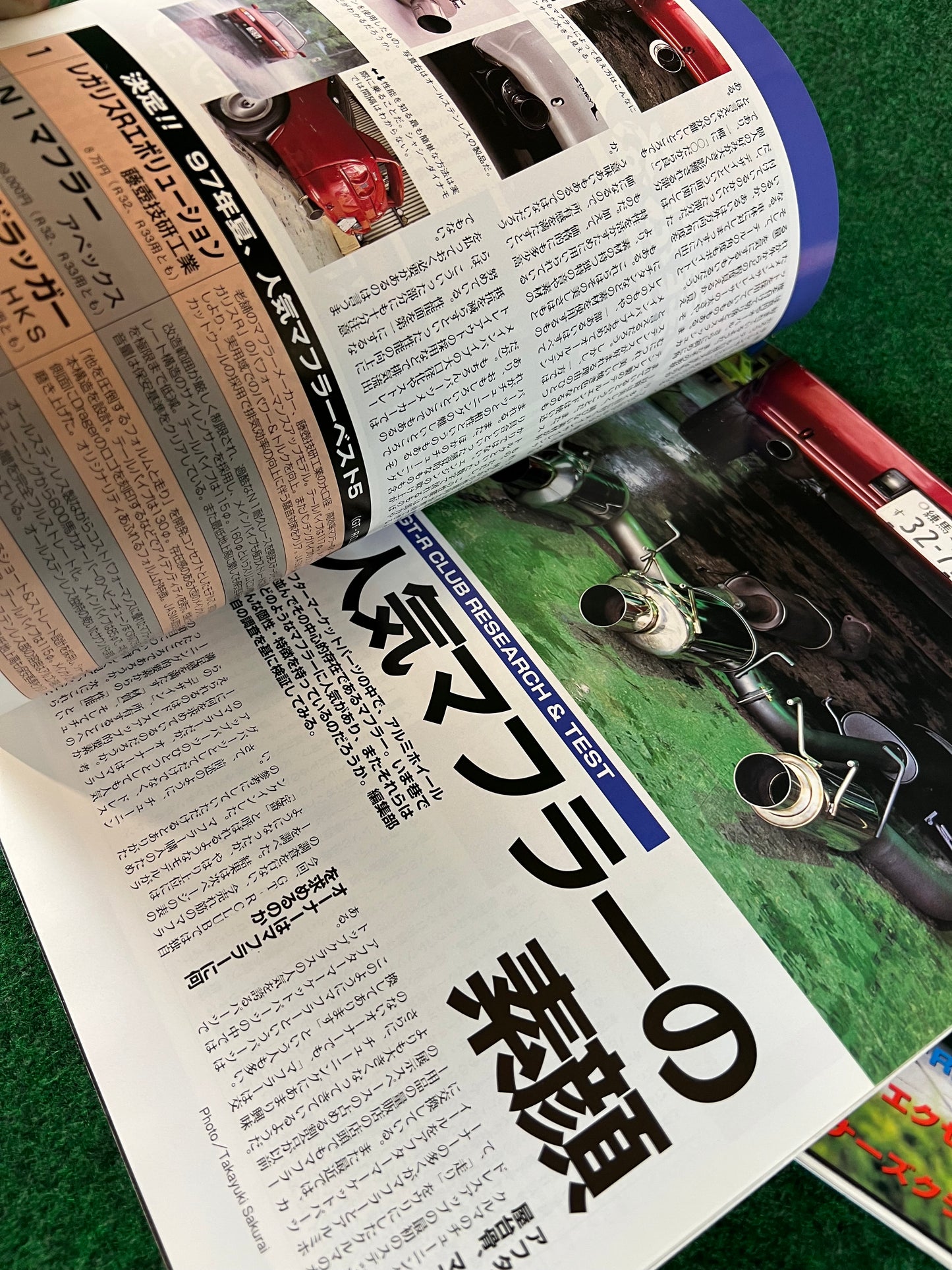 GT-R Club Magazine - Vol. 33 & 34