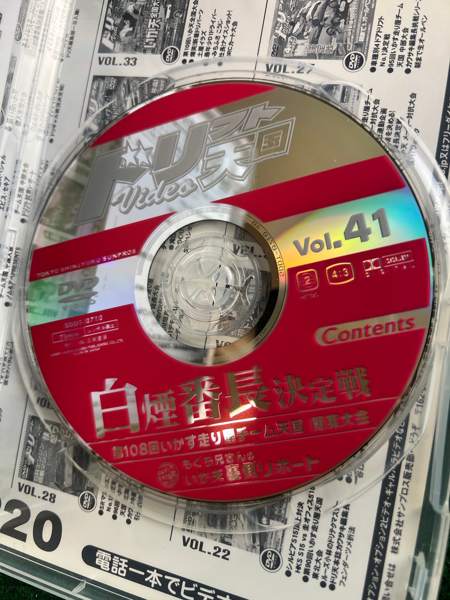 Drift Tengoku DVD - Vol. 41